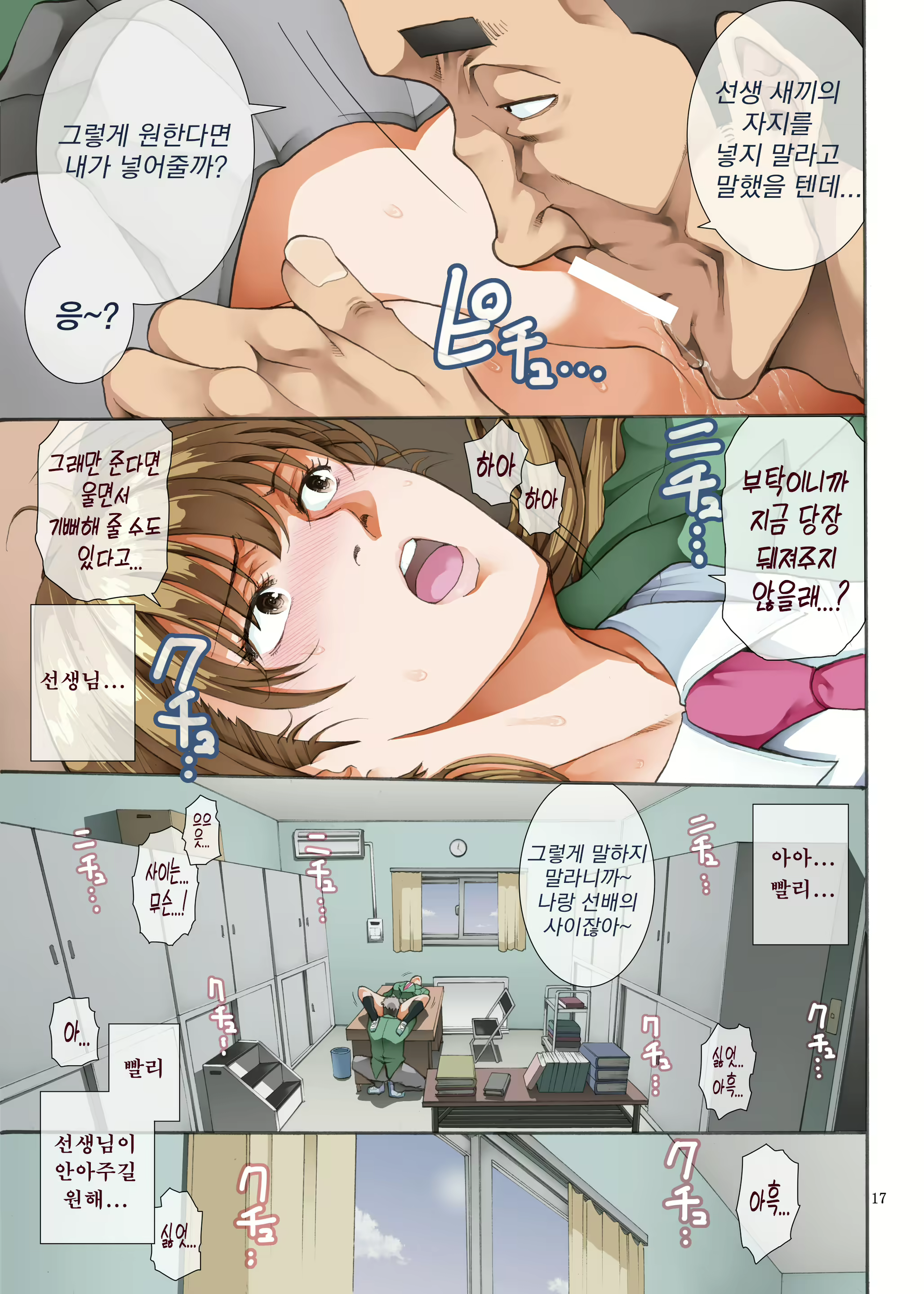 Content 1450455 - 17 페이지