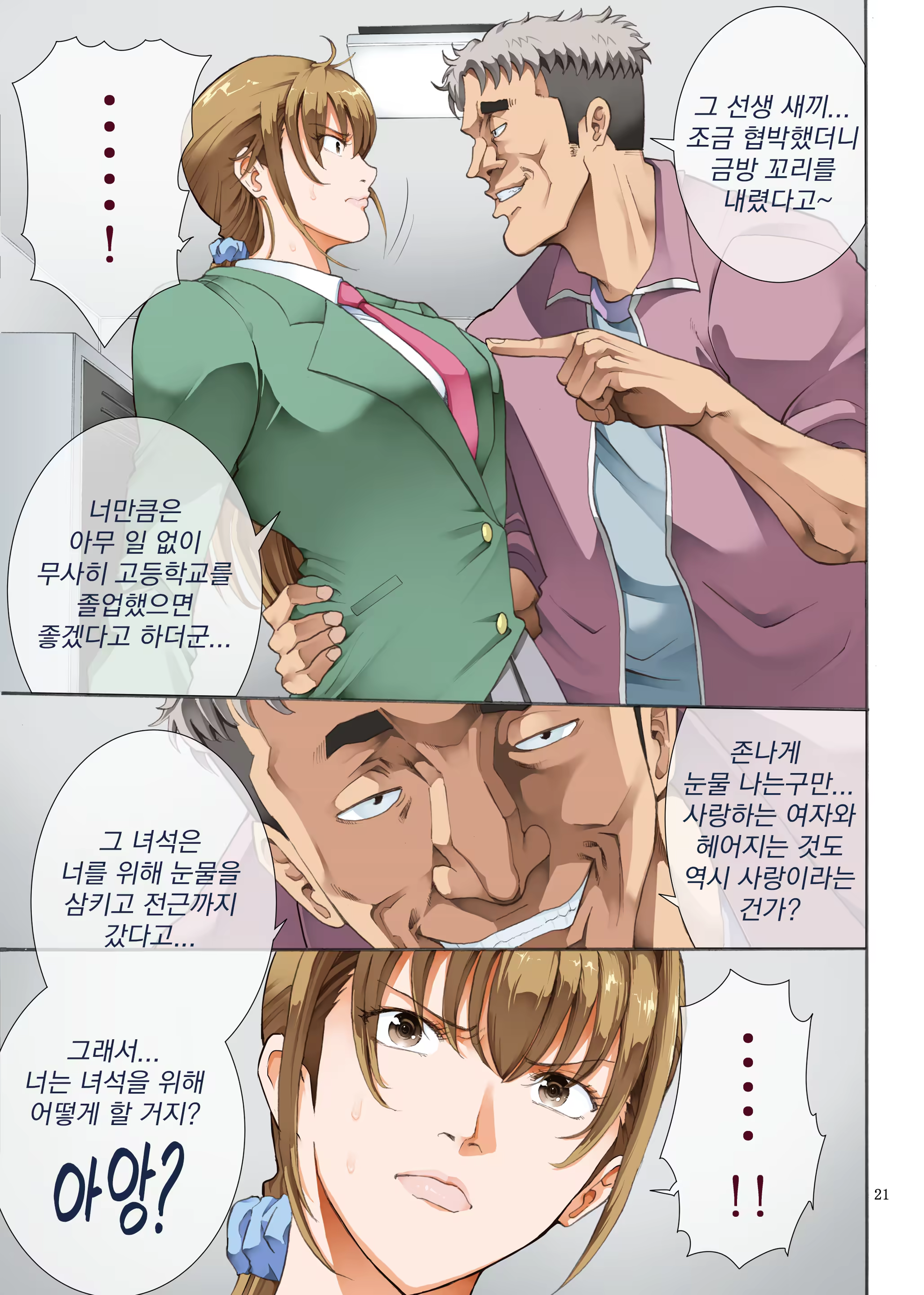 Content 1450455 - 21 페이지