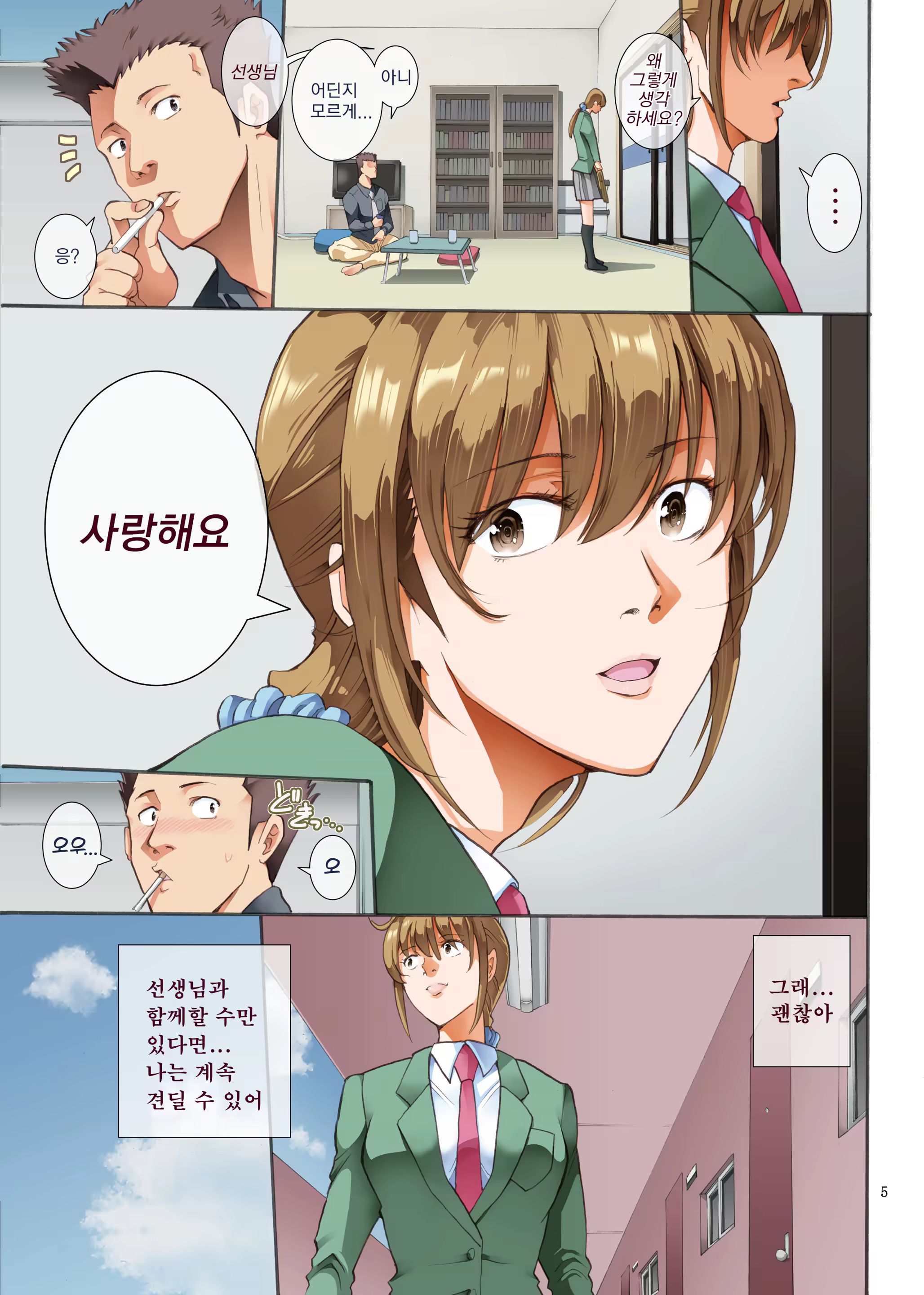 Content 1450455 - 5 페이지