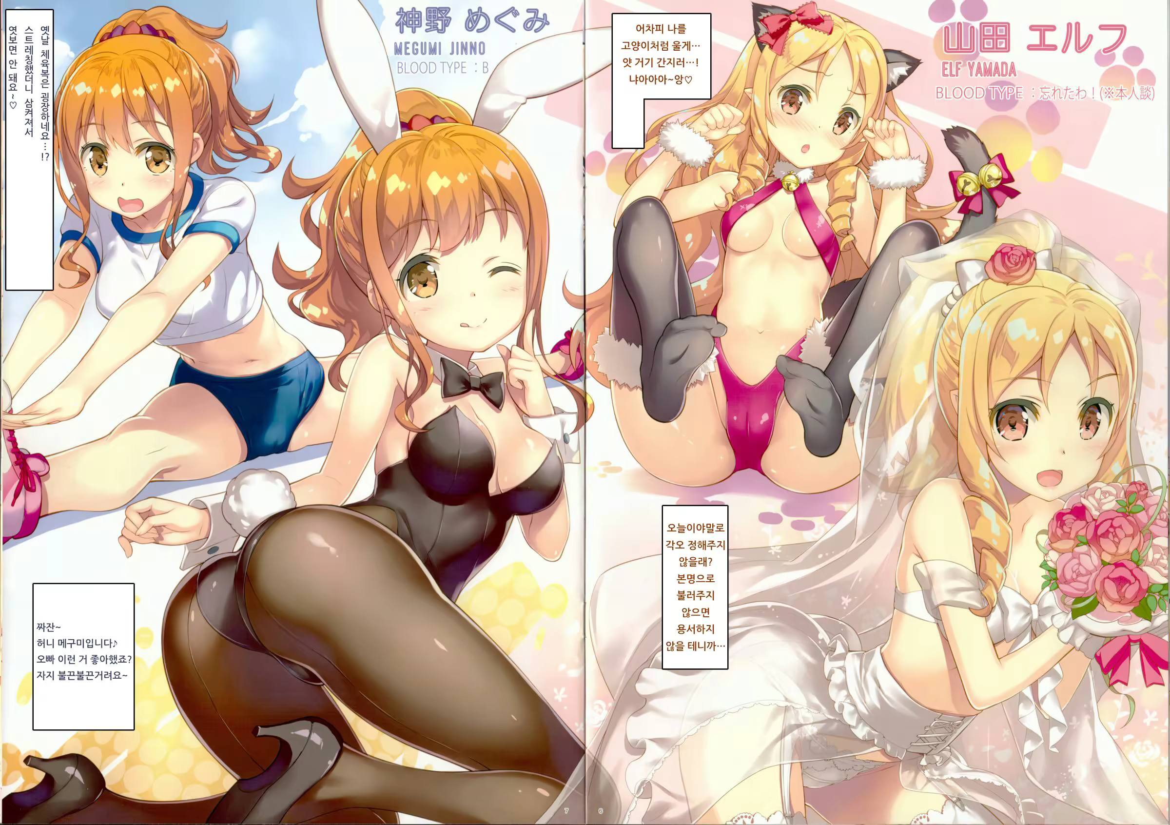 Content 1450660 - 4 페이지