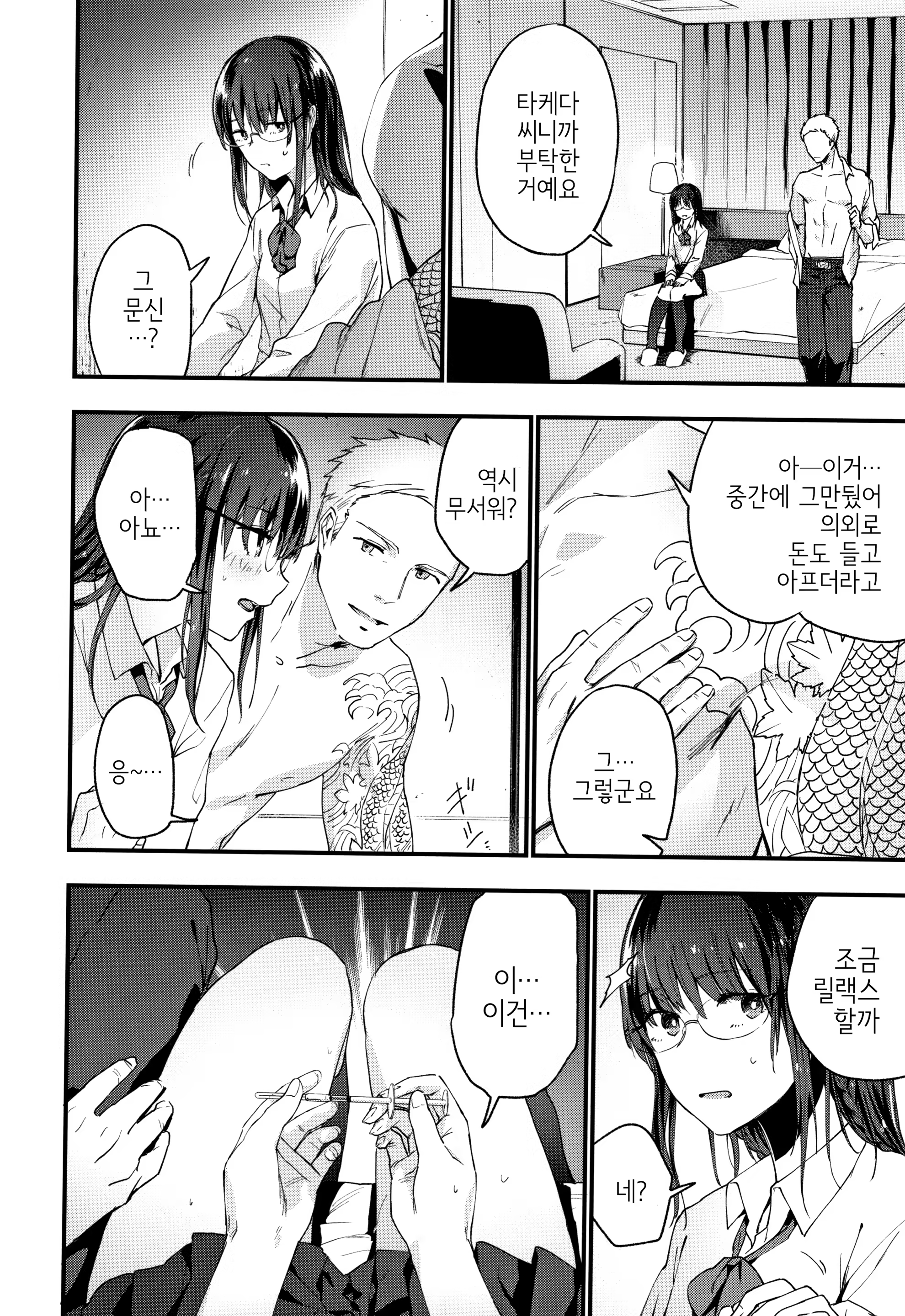 Content 1450677 - 11 페이지