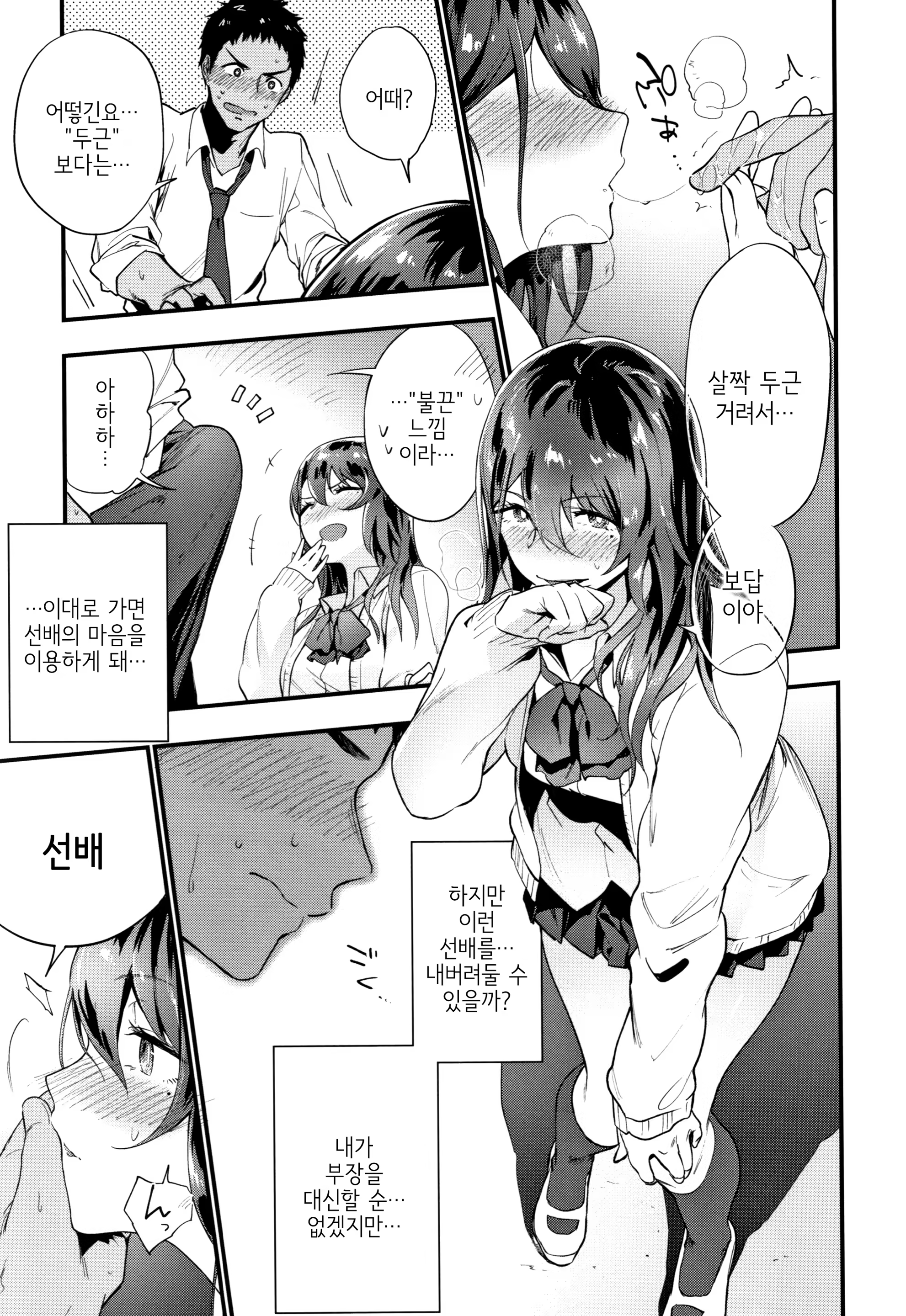 Content 1450677 - 36 페이지