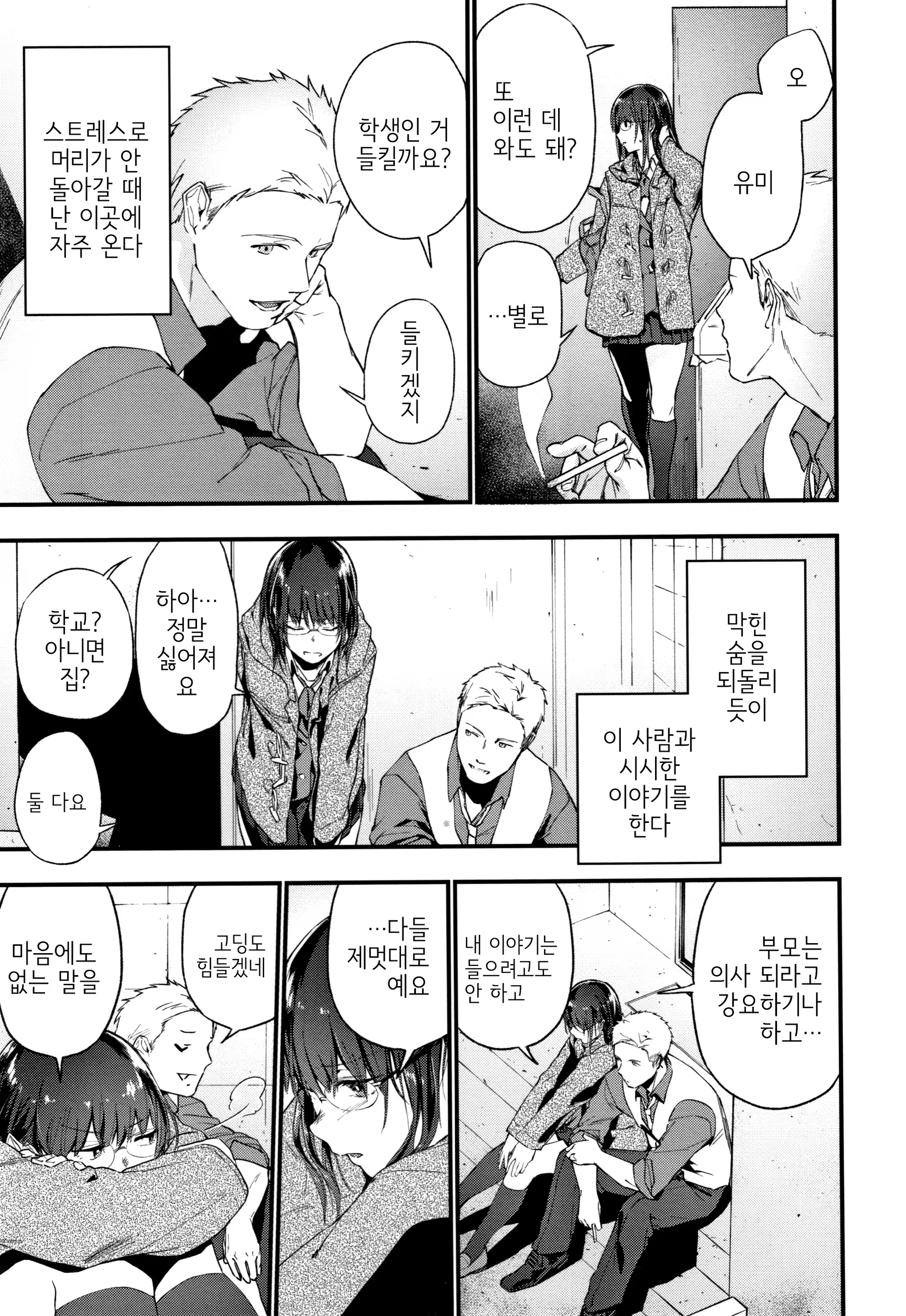 Content 1450677 - 8 페이지