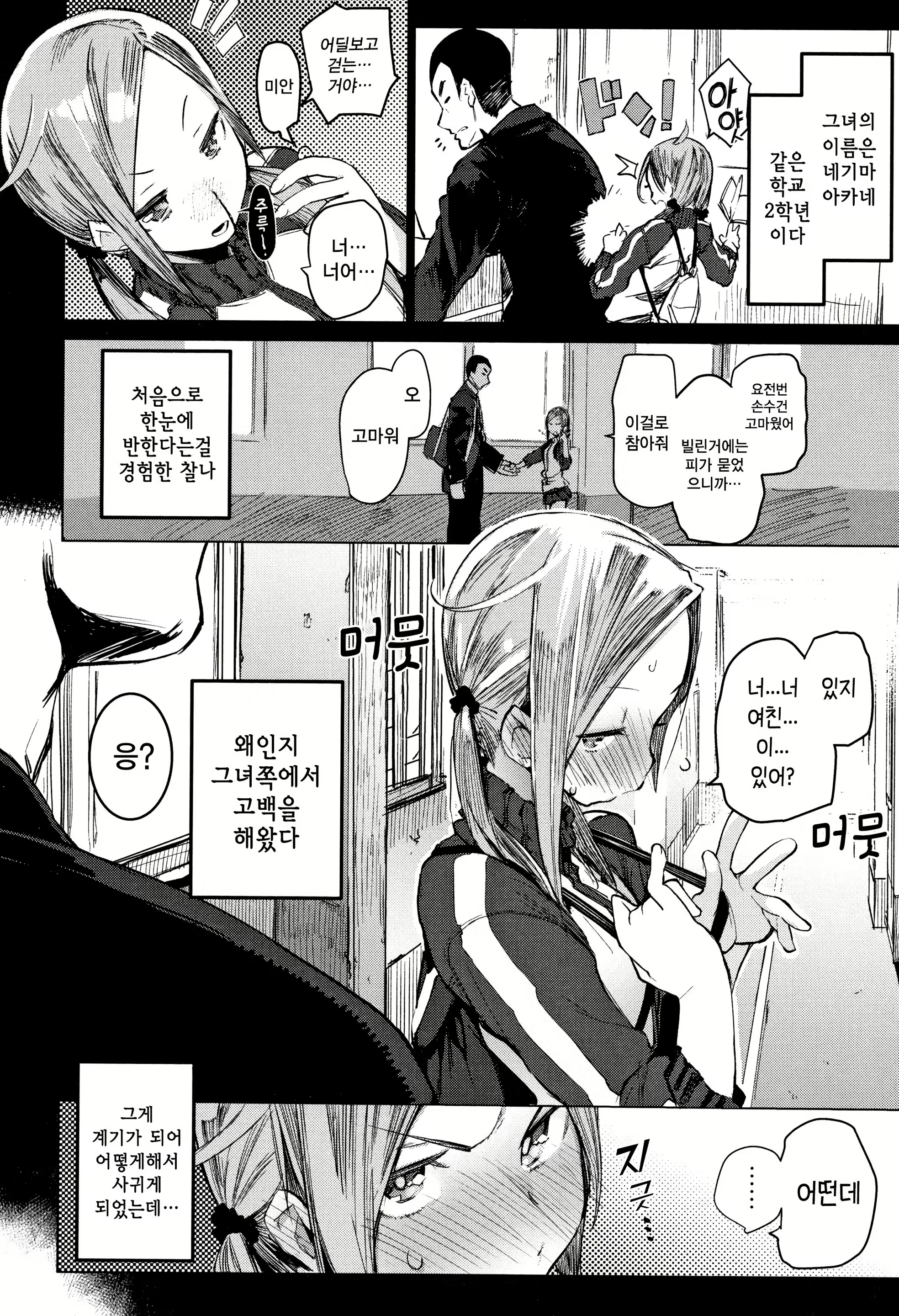Content 1450698 - 3 페이지