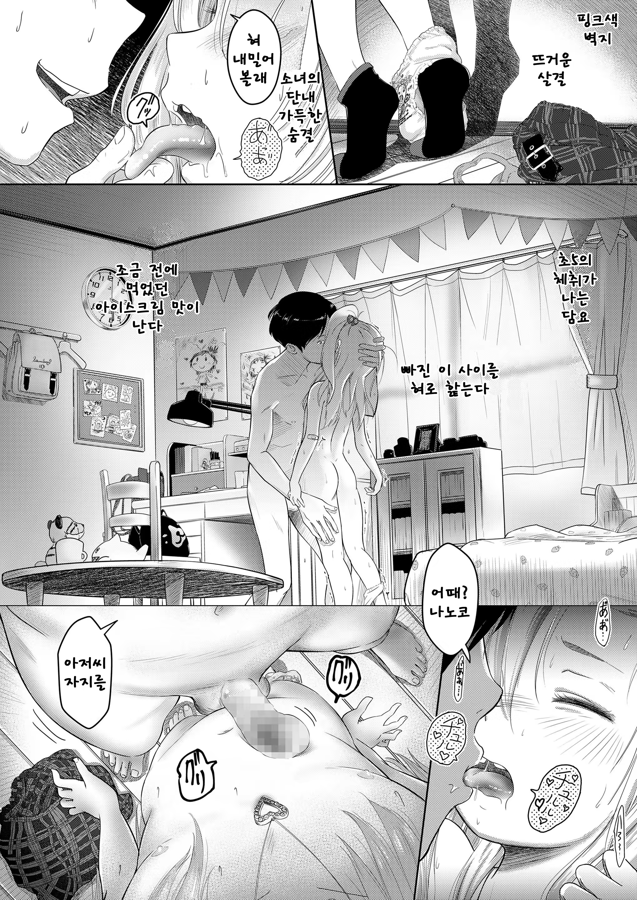Content 1450768 - 10 페이지