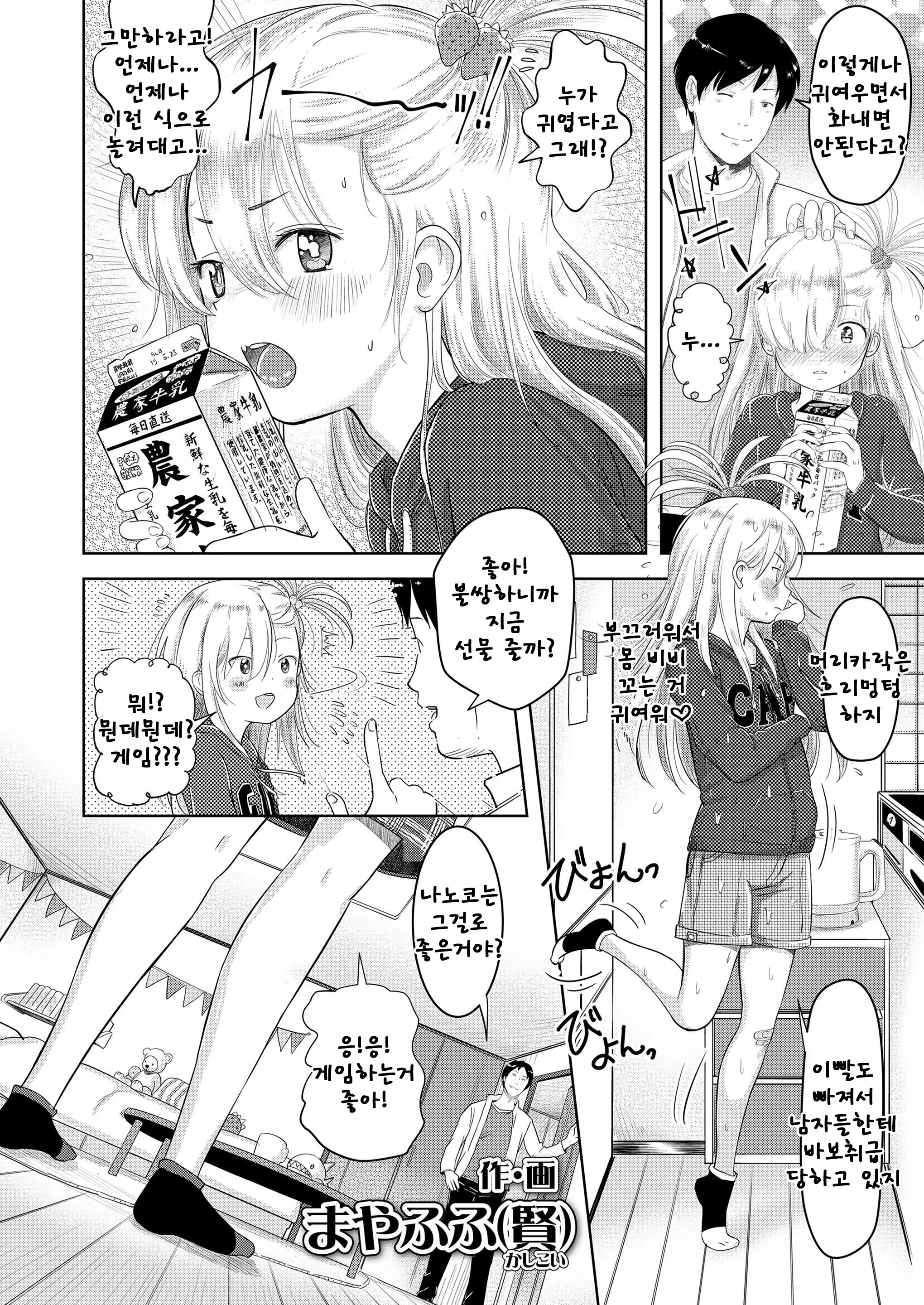 Content 1450768 - 2 페이지