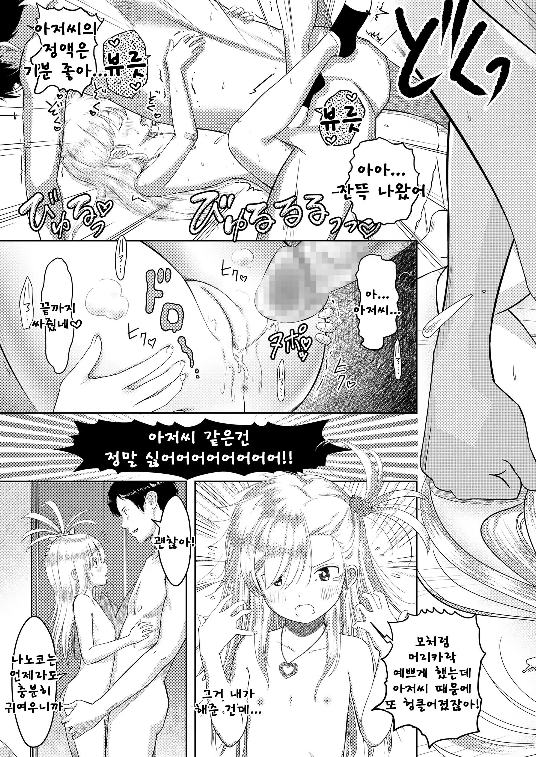 Content 1450768 - 25 페이지
