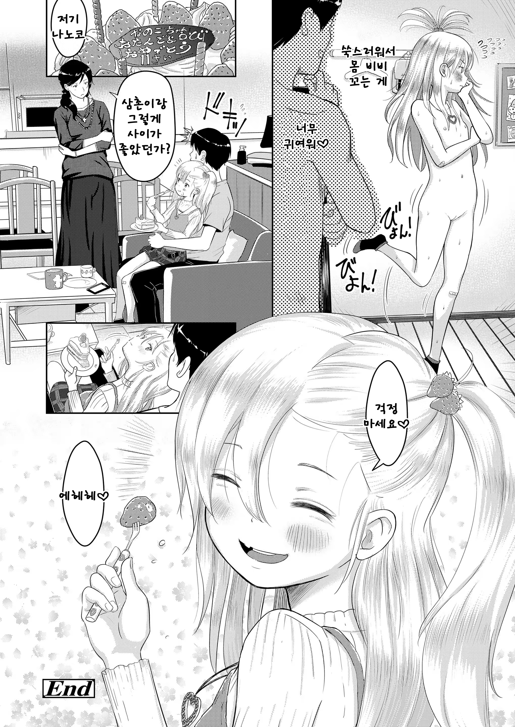 Content 1450768 - 26 페이지