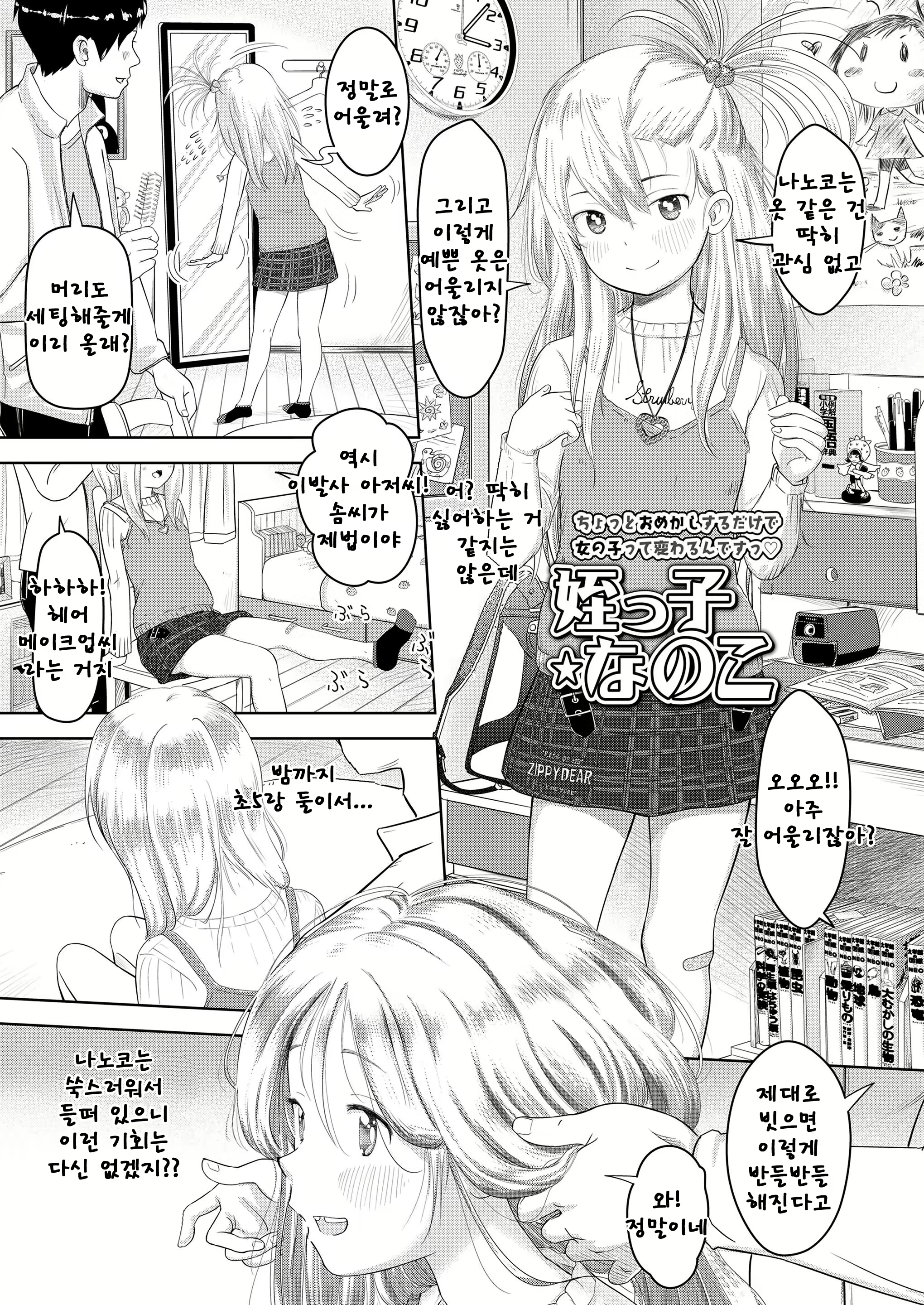 Content 1450768 - 3 페이지
