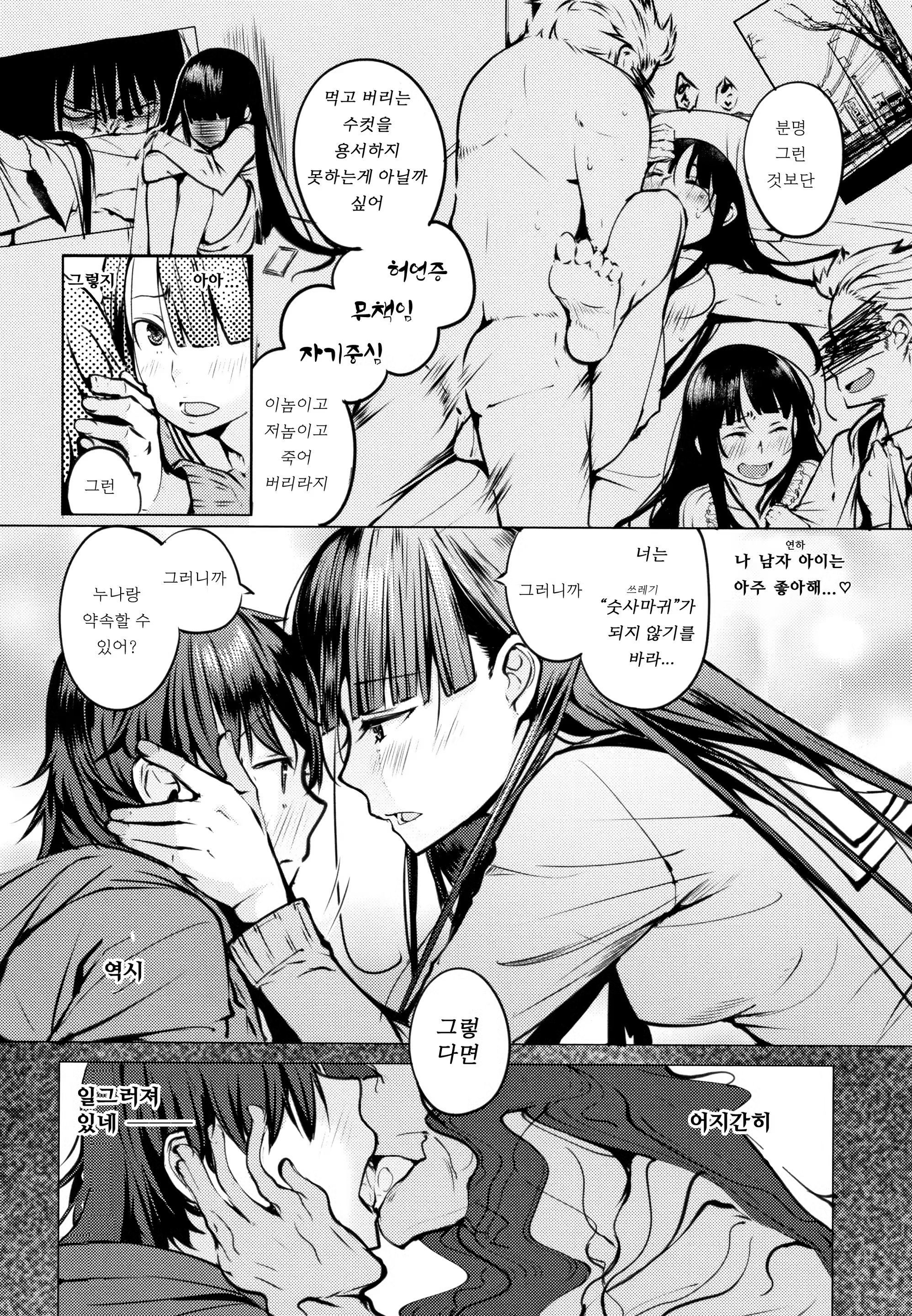 Content 1450799 - 18 페이지