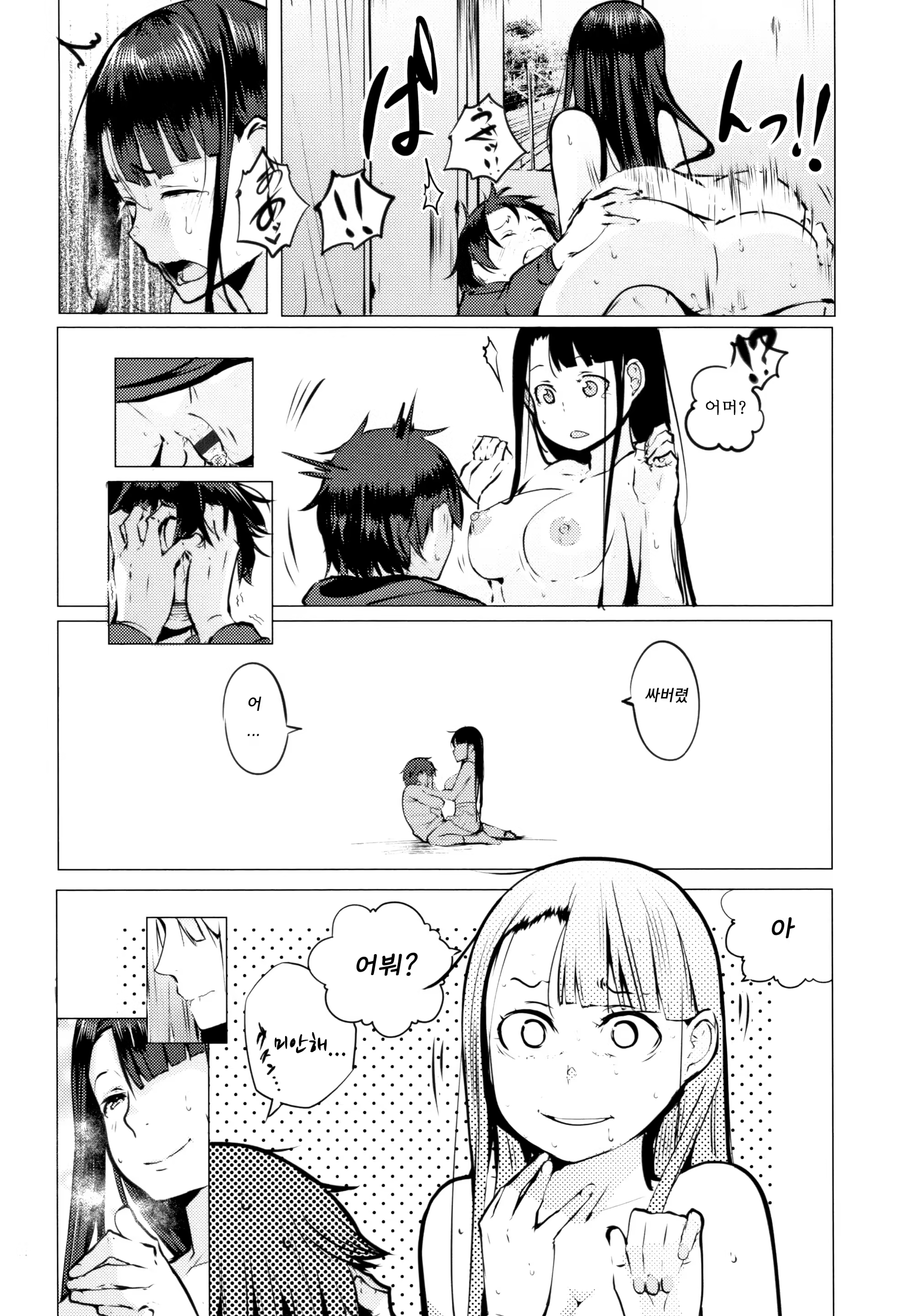 Content 1450799 - 23 페이지
