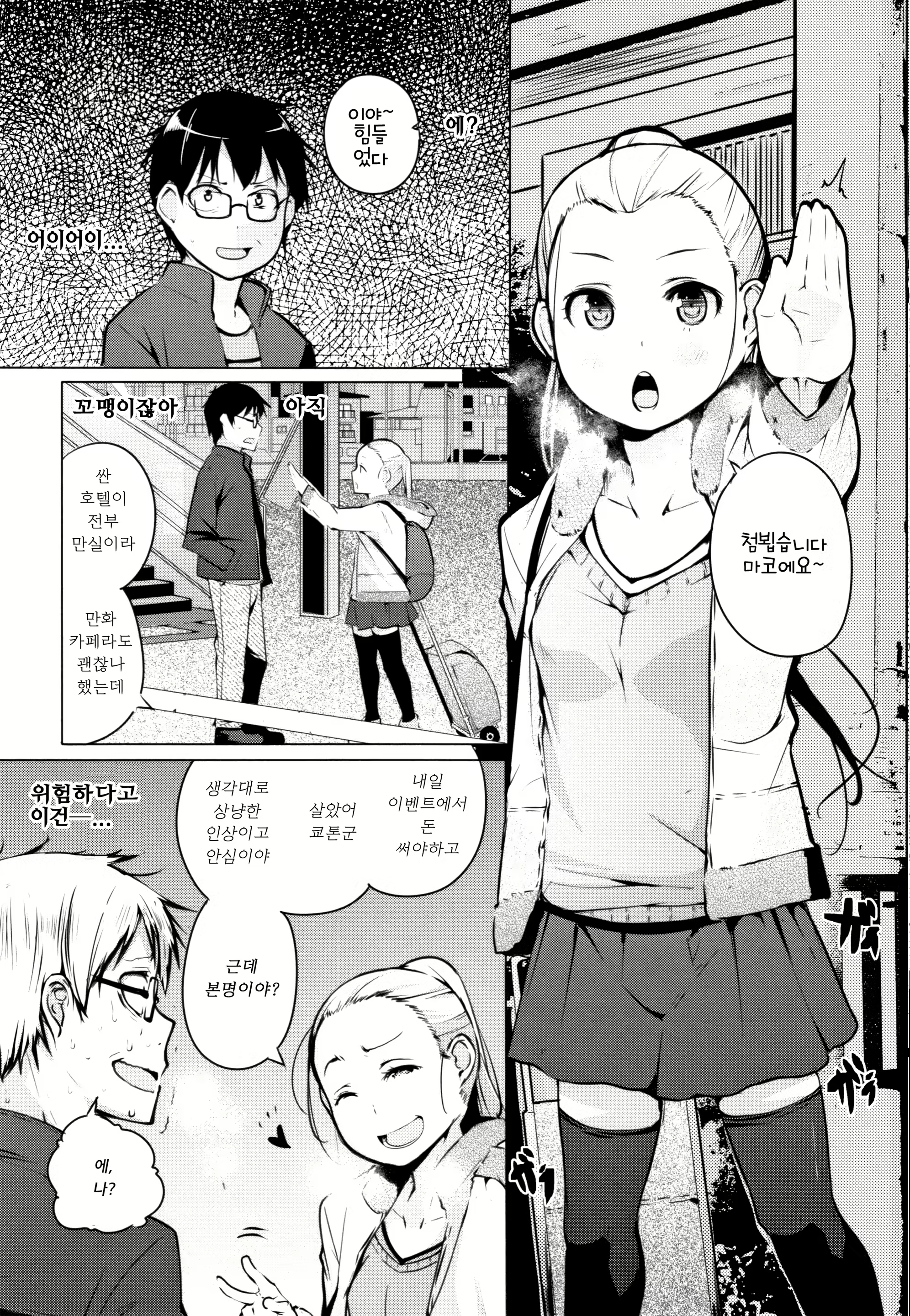 Content 1450799 - 35 페이지