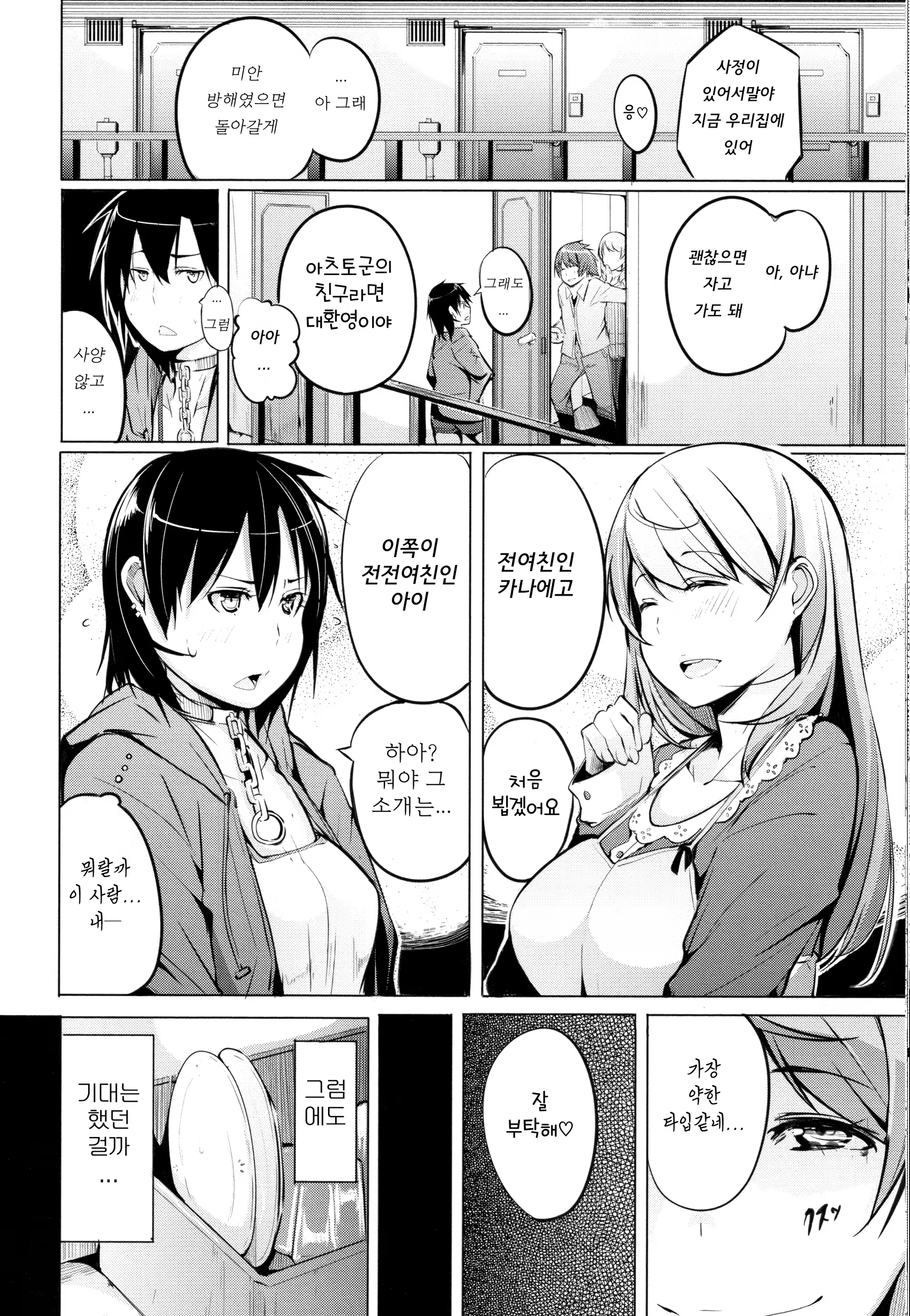 Content 1450799 - 76 페이지