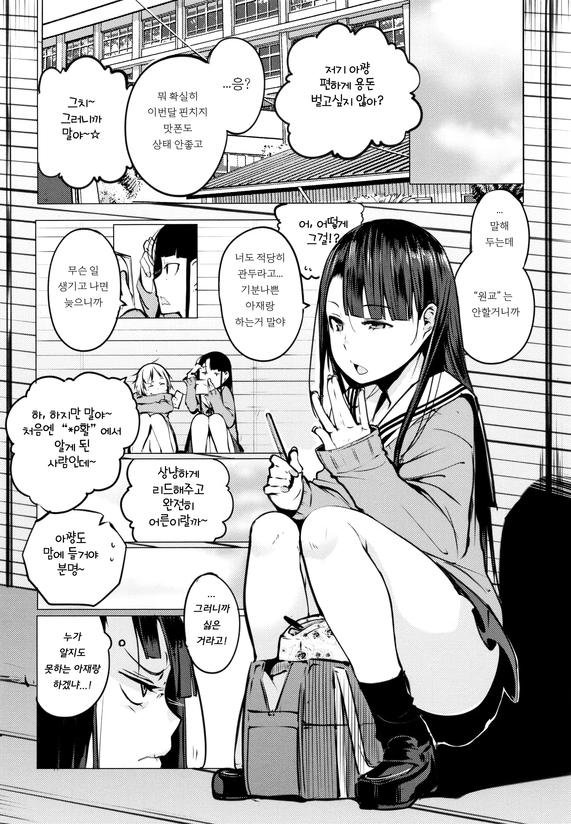 Content 1450799 - 8 페이지