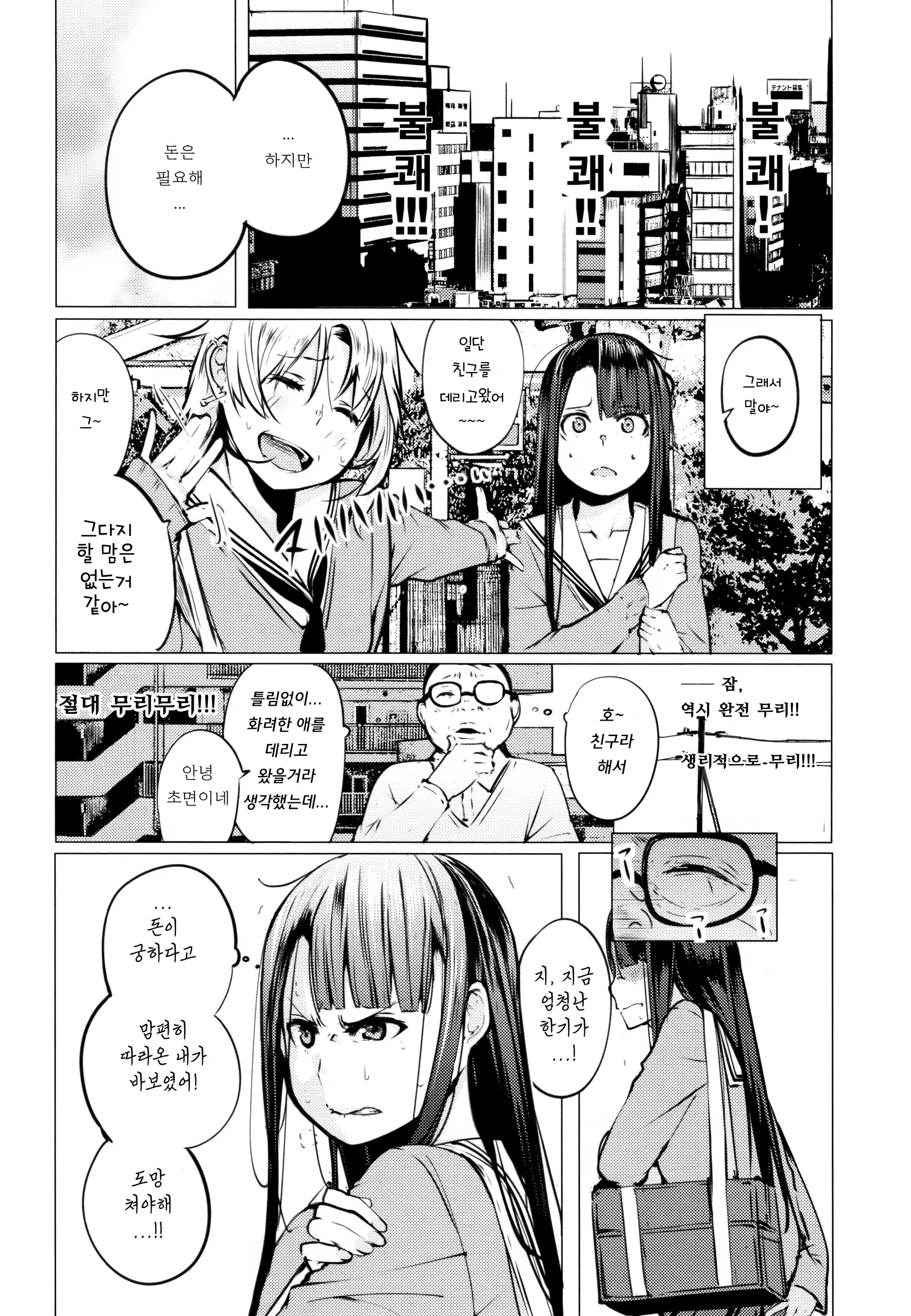 Content 1450799 - 9 페이지