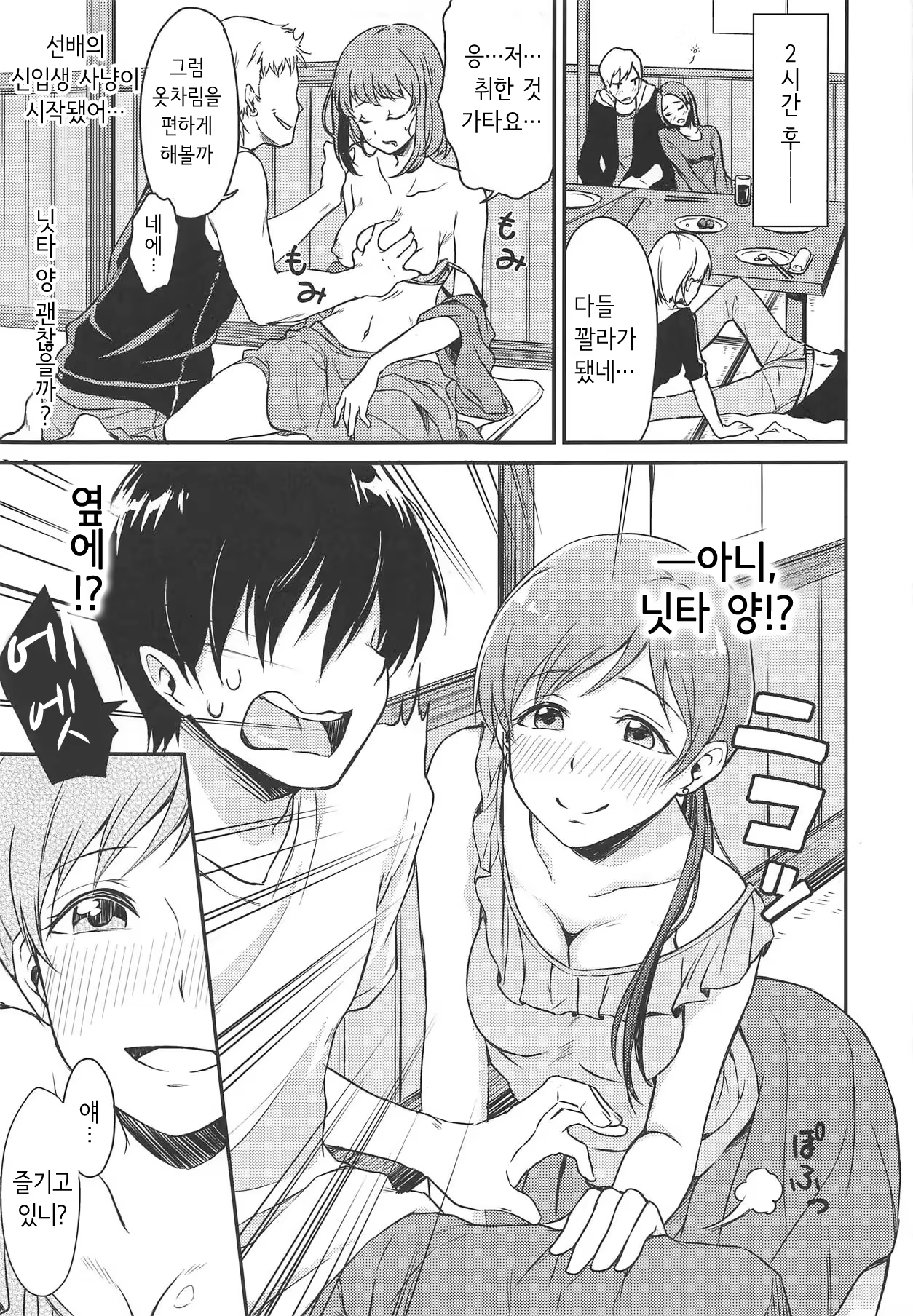 Content 1450800 - 12 페이지