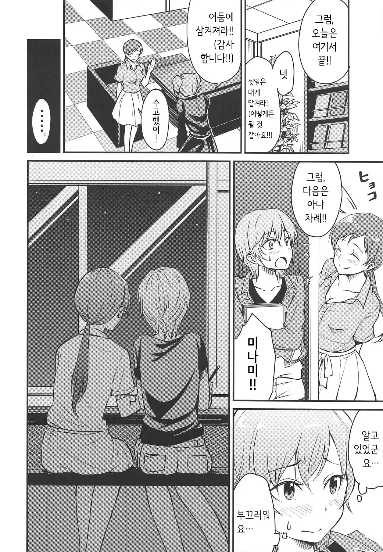 Content 1450800 - 23 페이지