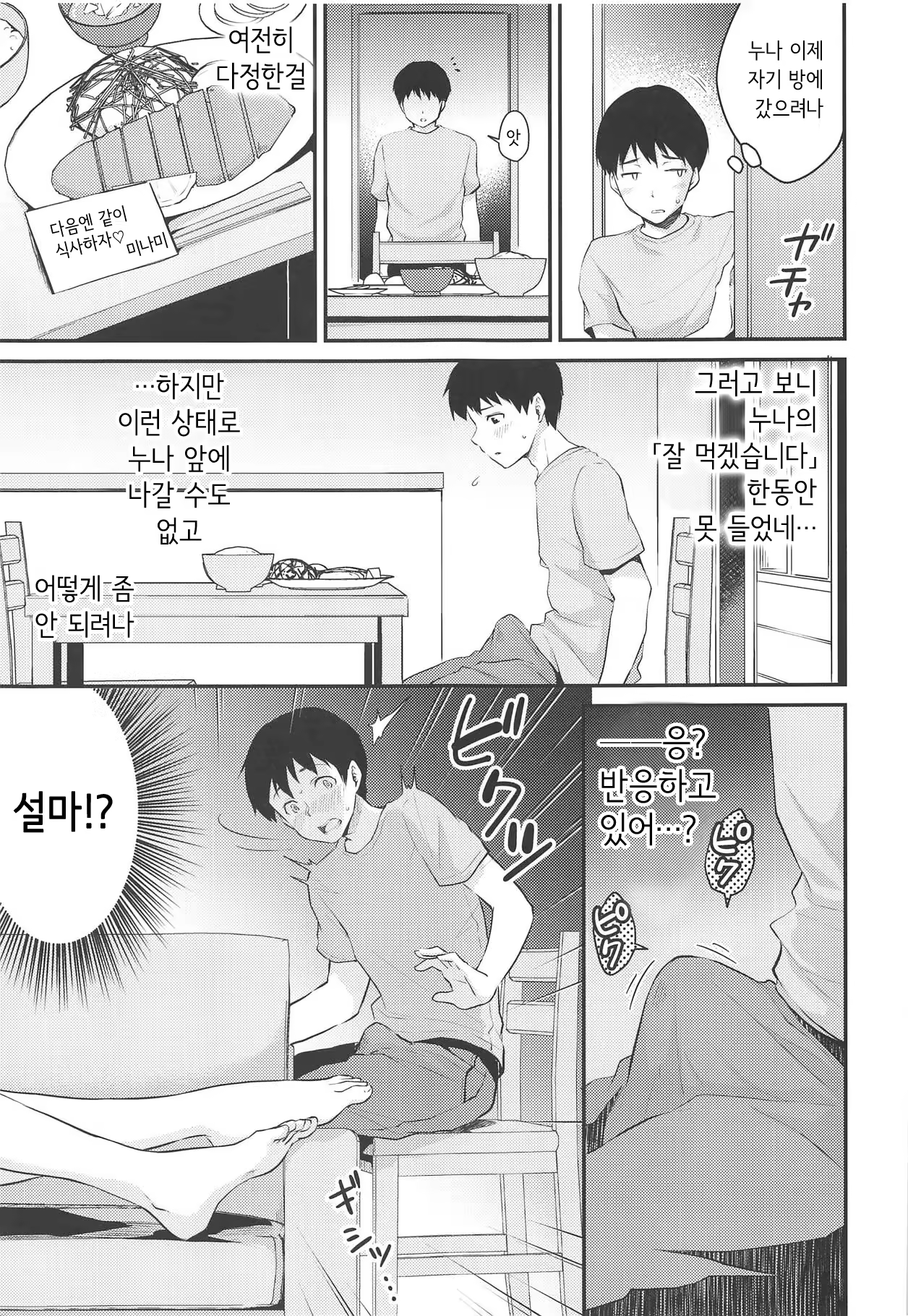 Content 1450894 - 6 페이지