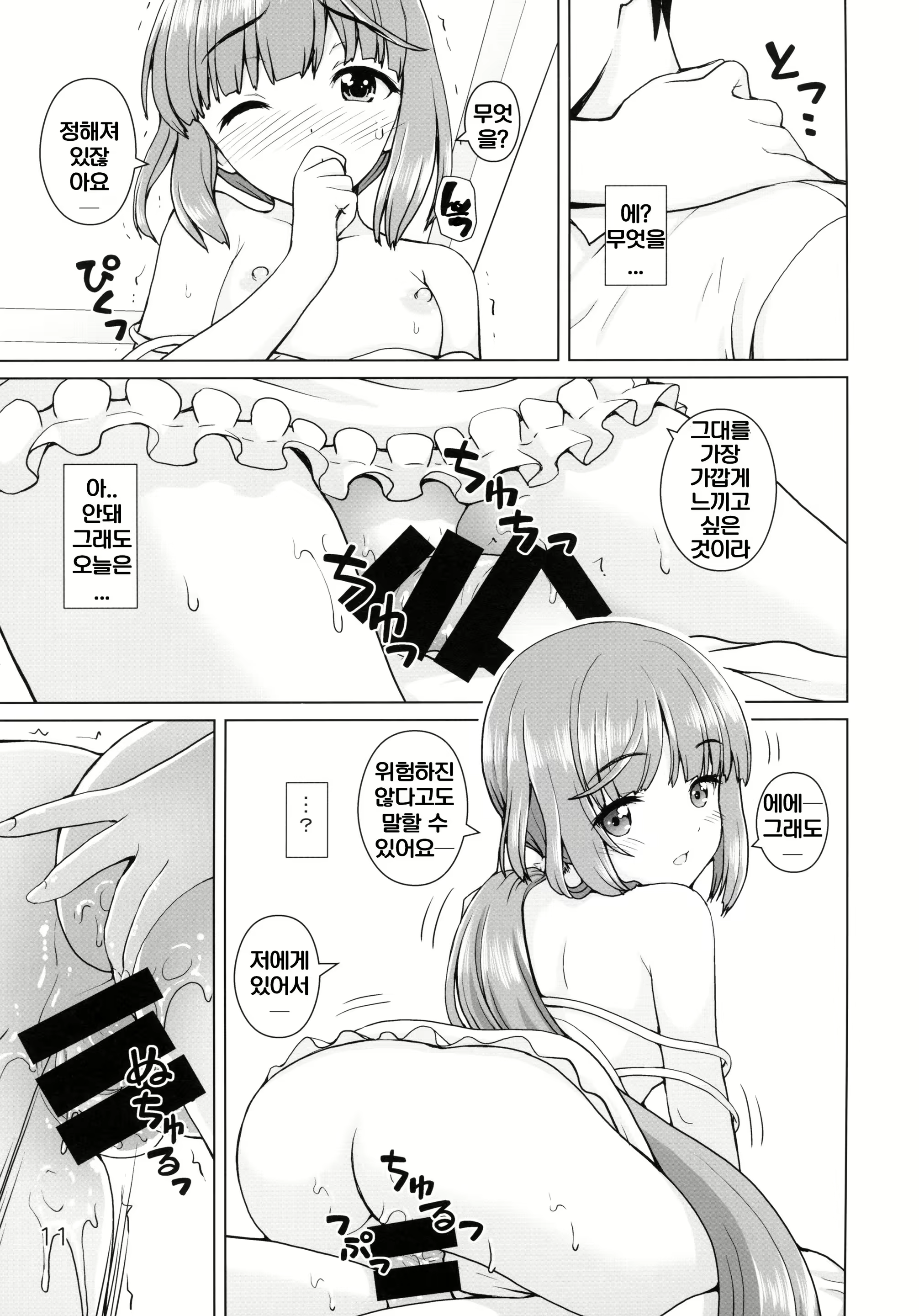Content 1450899 - 10 페이지