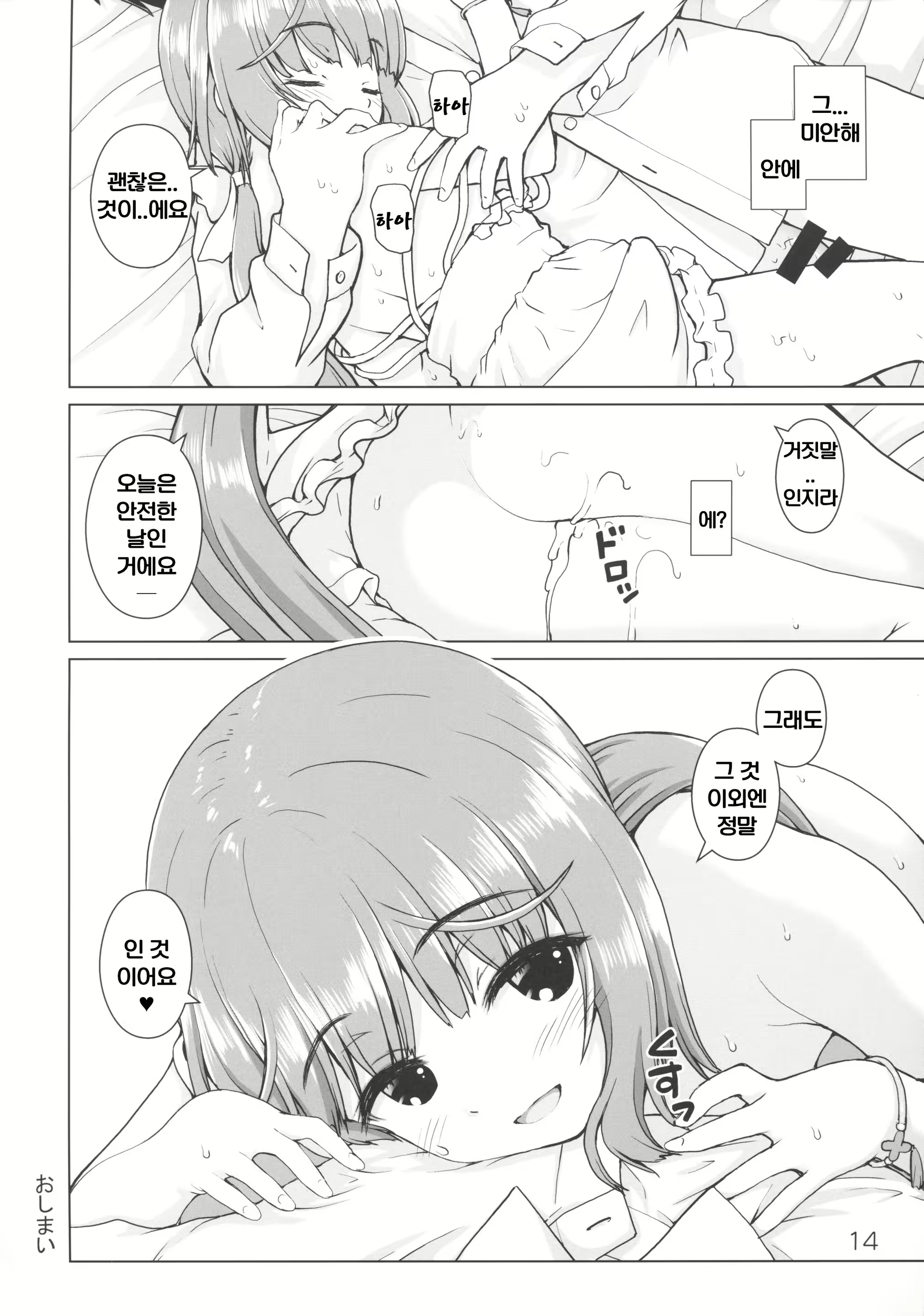 Content 1450899 - 13 페이지