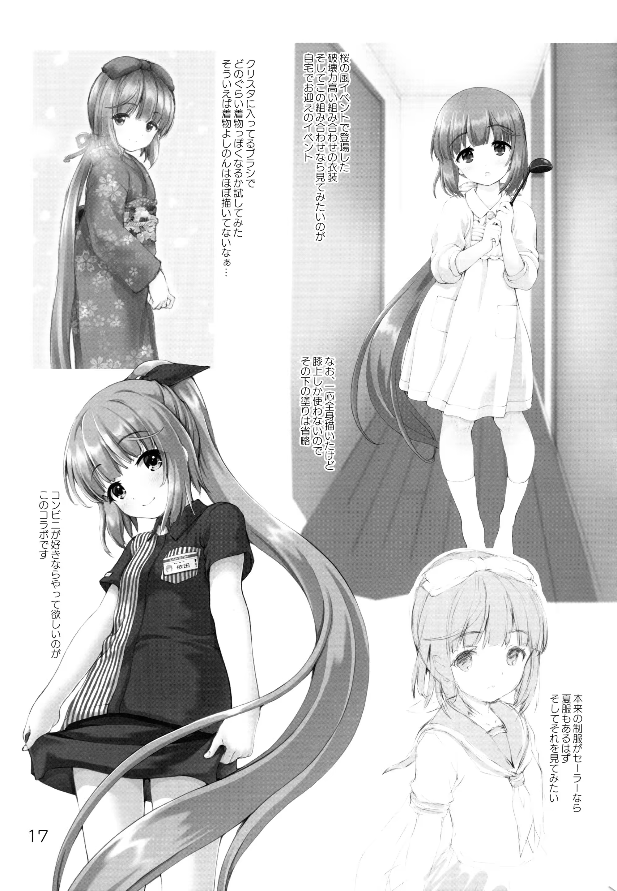 Content 1450899 - 16 페이지