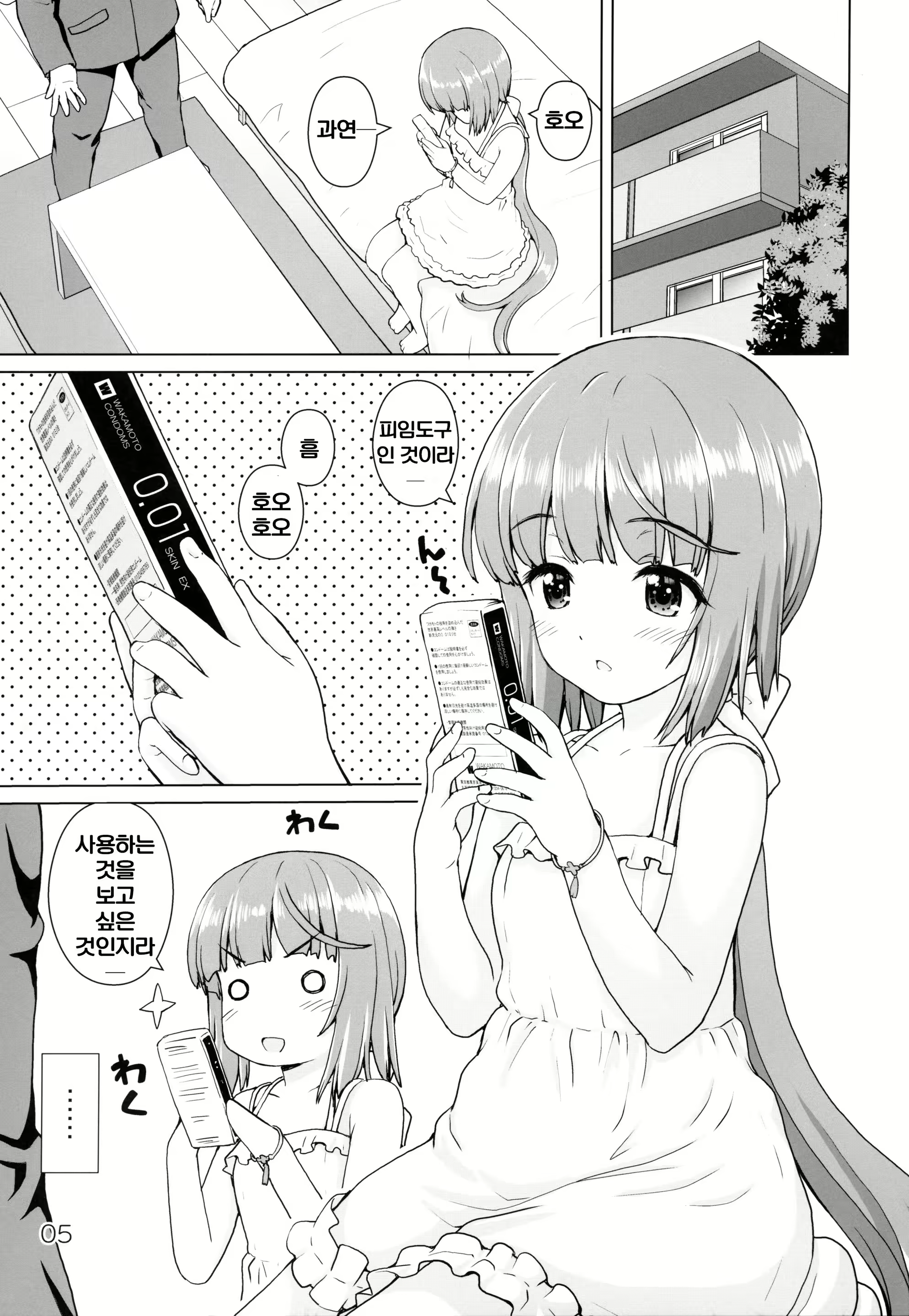Content 1450899 - 4 페이지