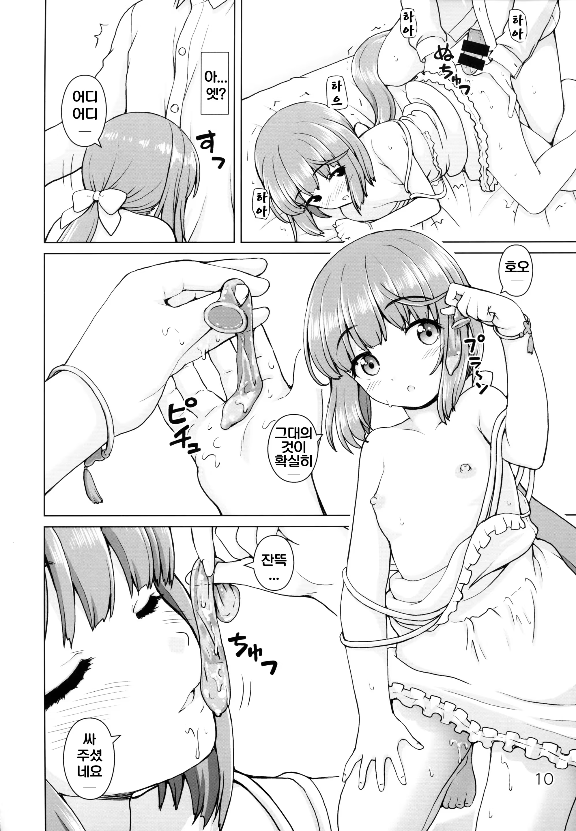 Content 1450899 - 9 페이지