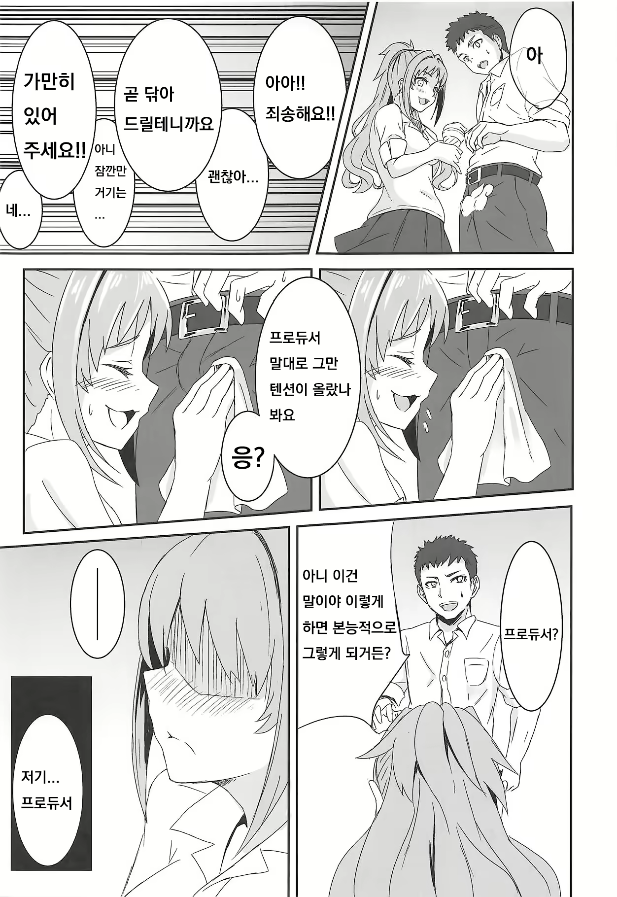 Content 1451127 - 4 페이지