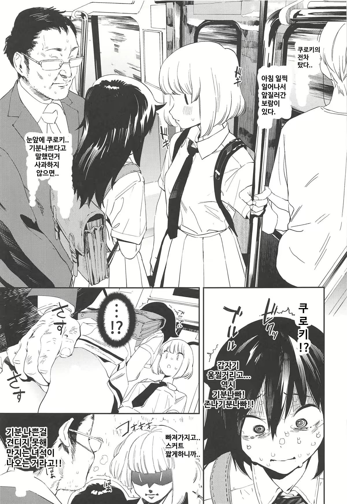 Content 1451370 - 4 페이지