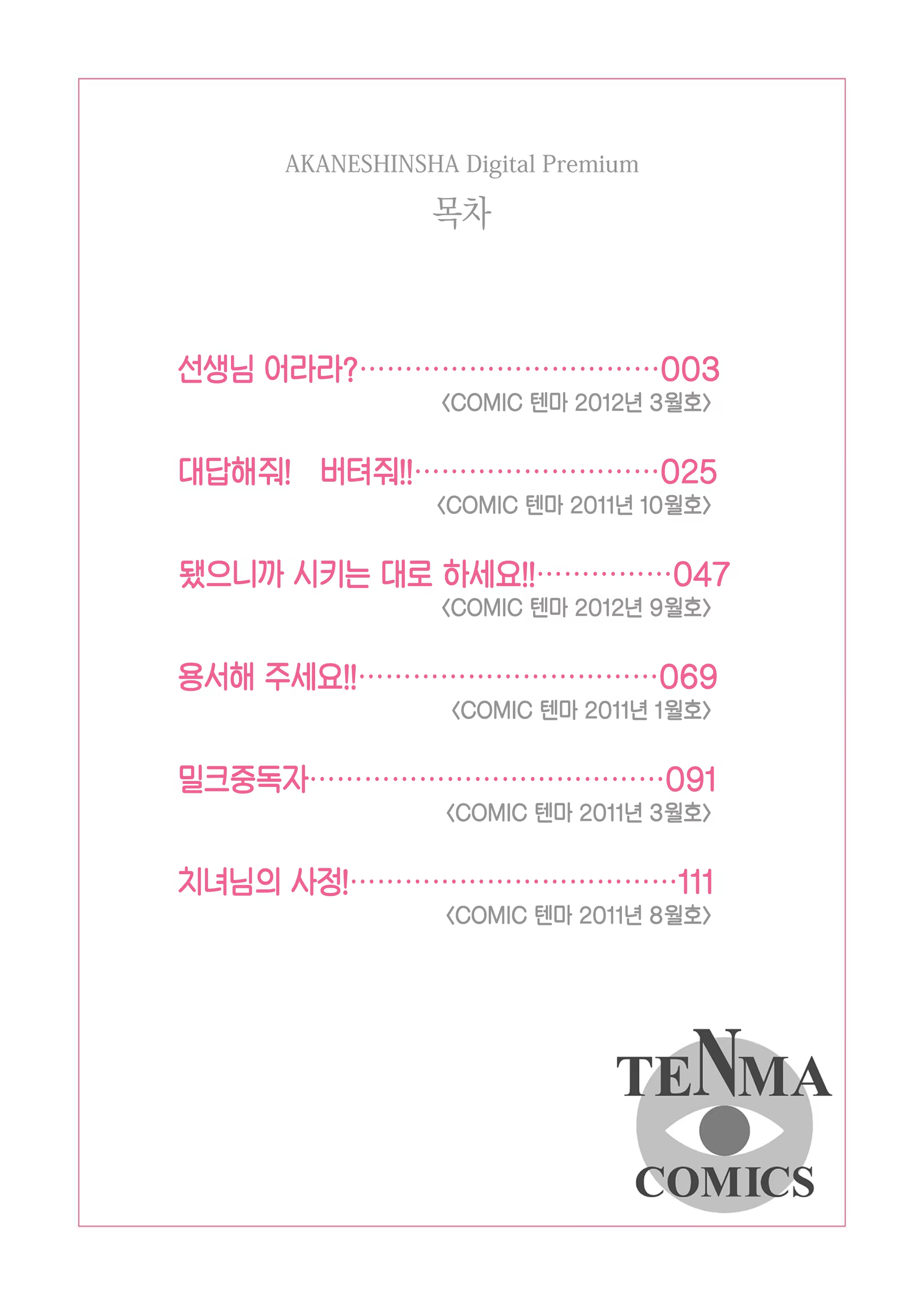Content 1451399 - 2 페이지
