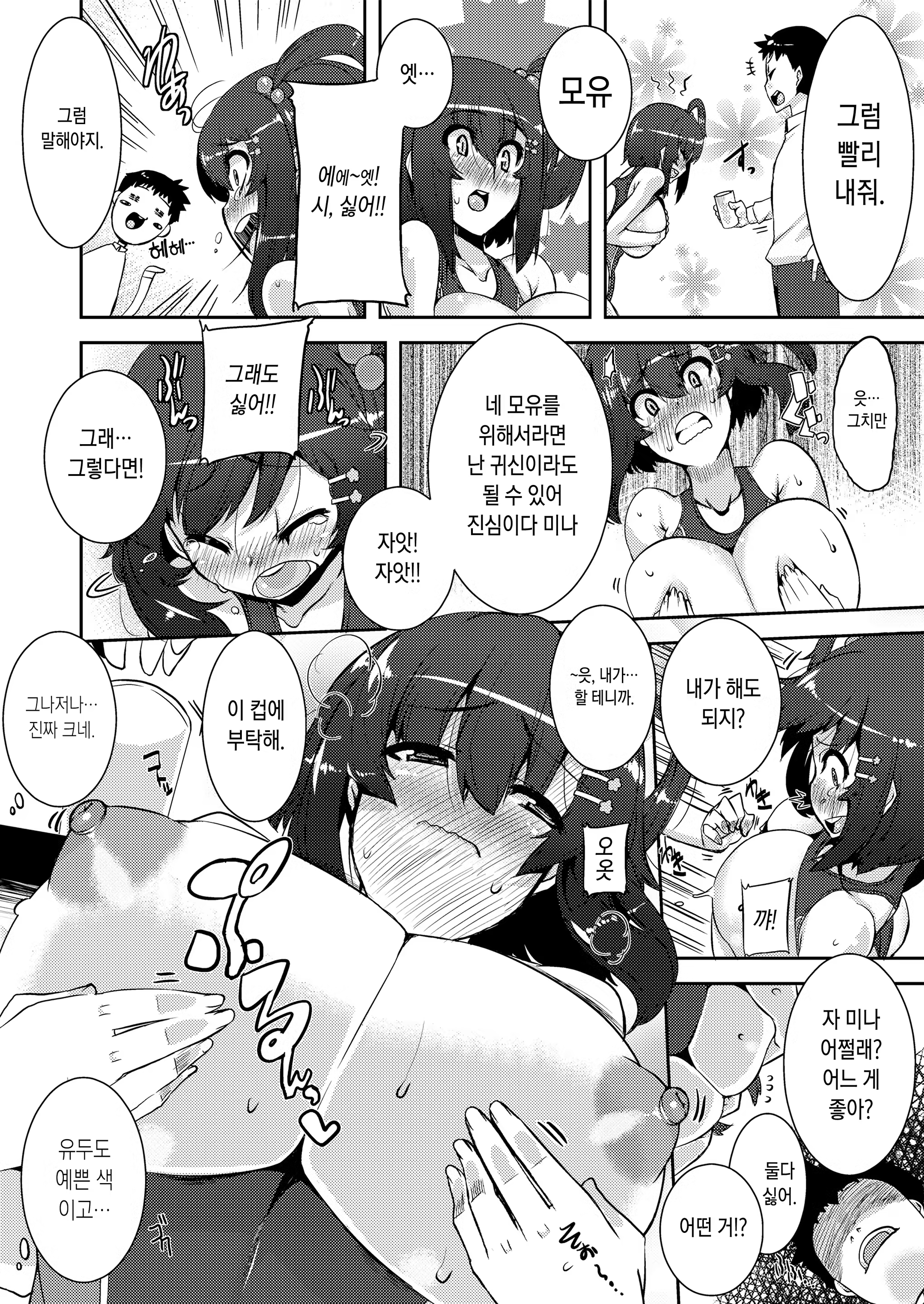 Content 1451399 - 96 페이지