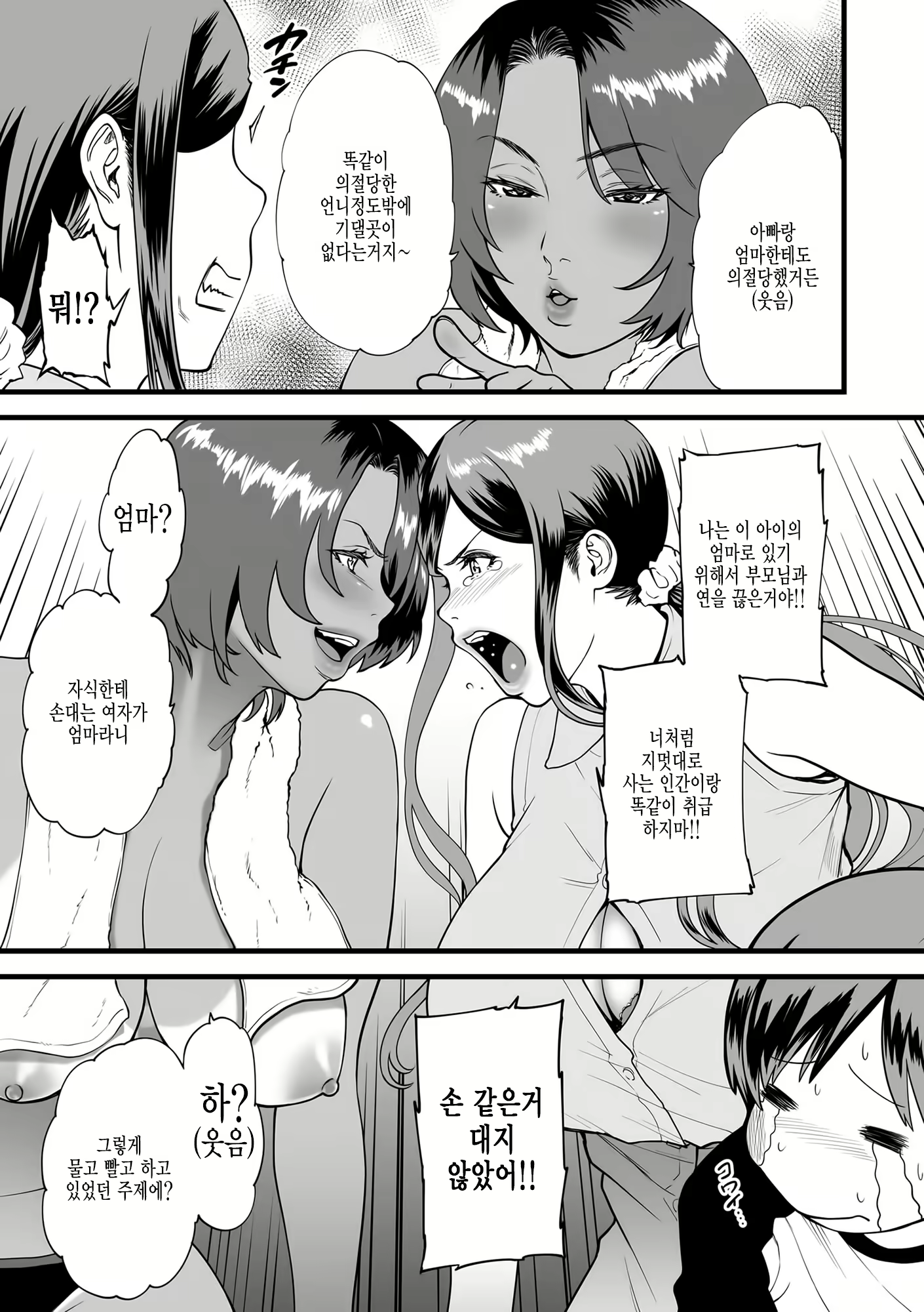 Content 1451420 - 3 페이지