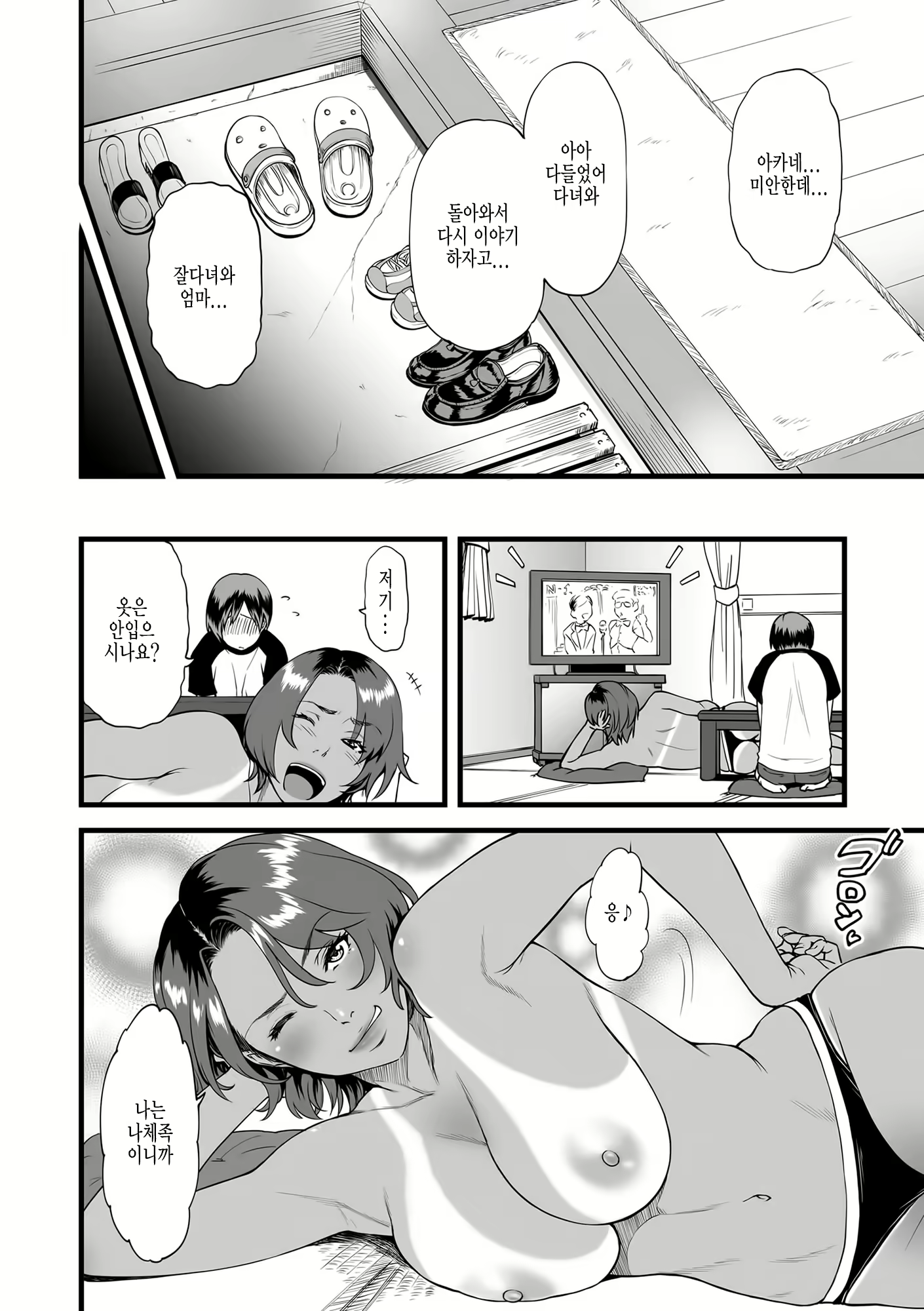 Content 1451420 - 6 페이지