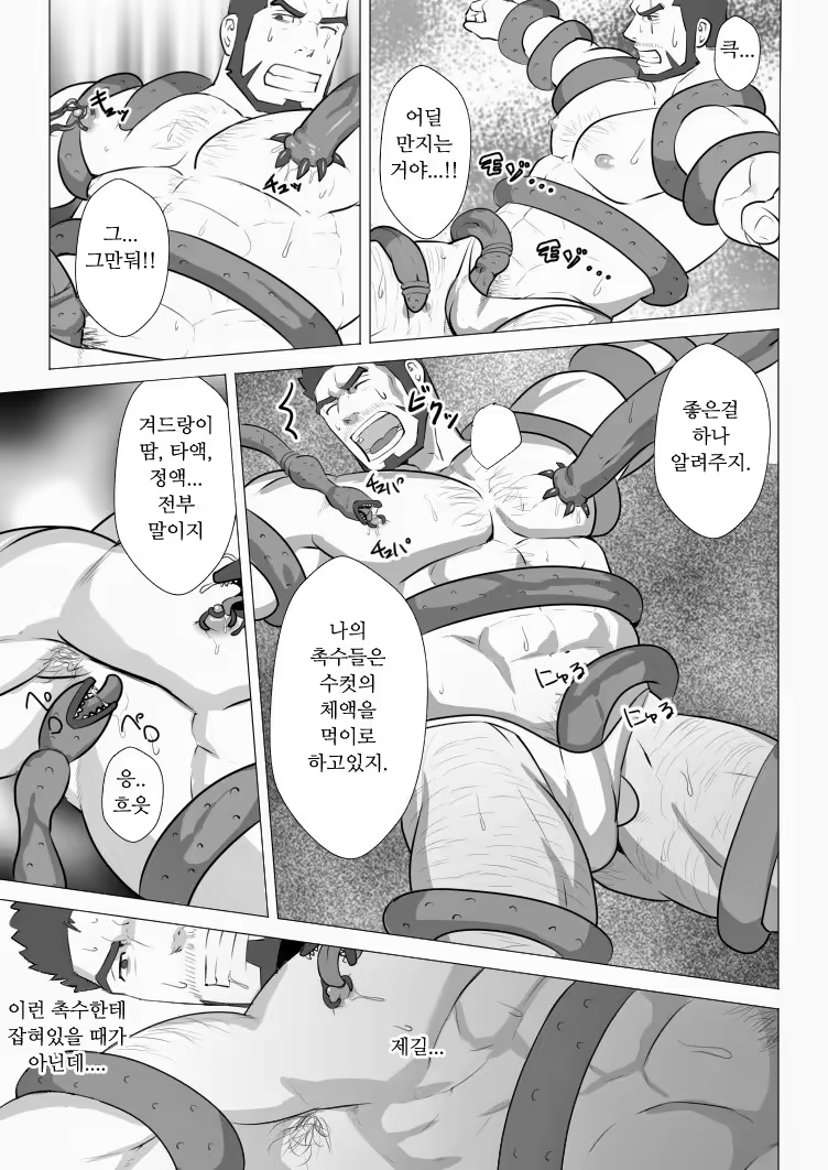 Content 1451443 - 8 페이지