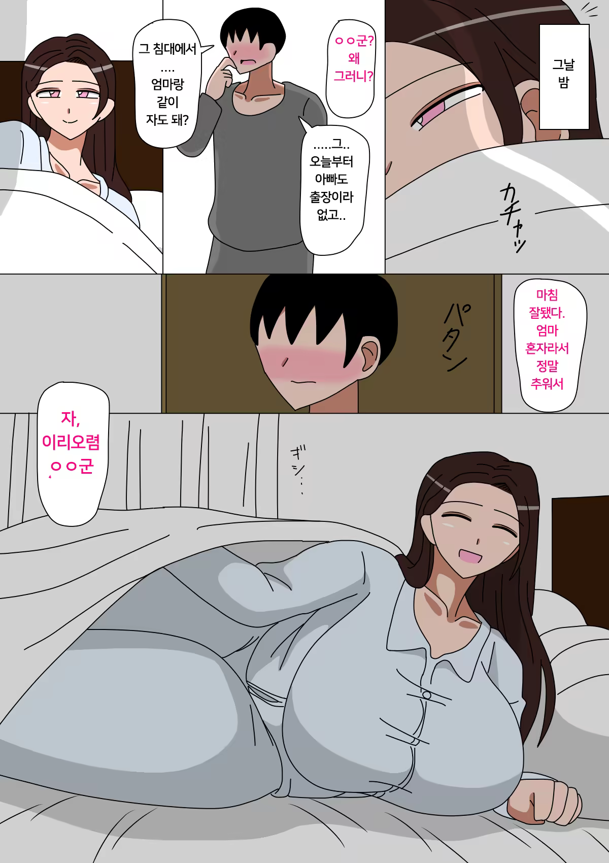Content 1451484 - 4 페이지