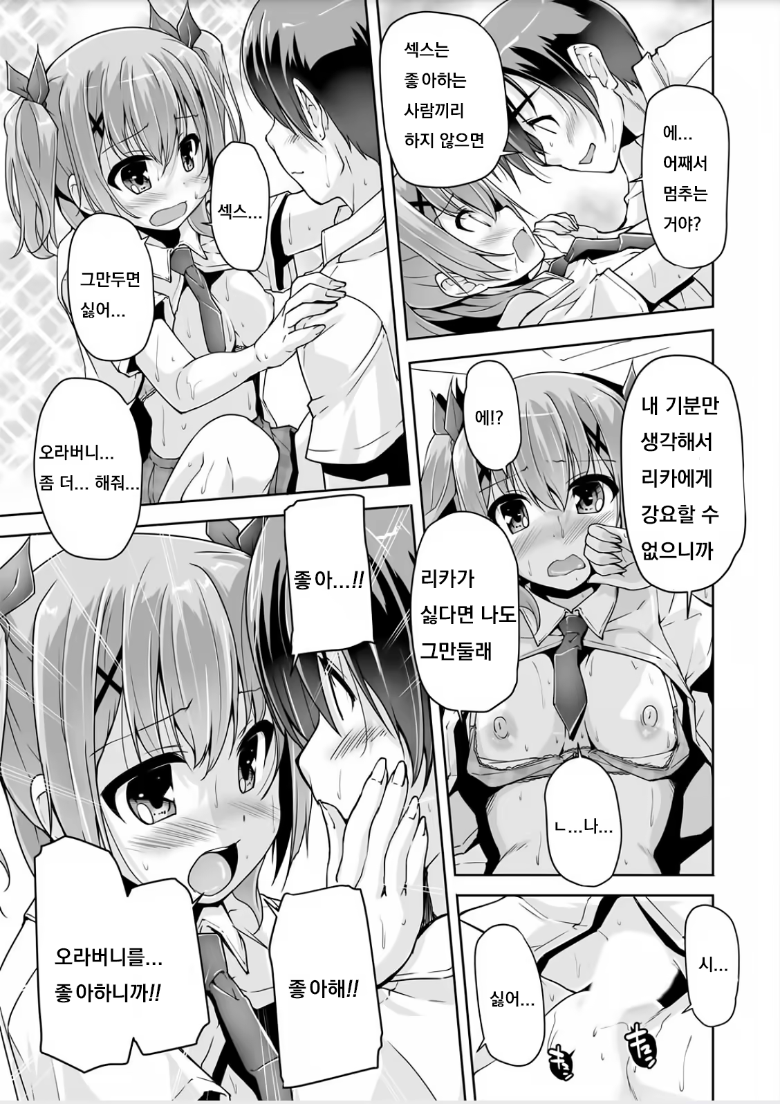 Content 1451607 - 17 페이지