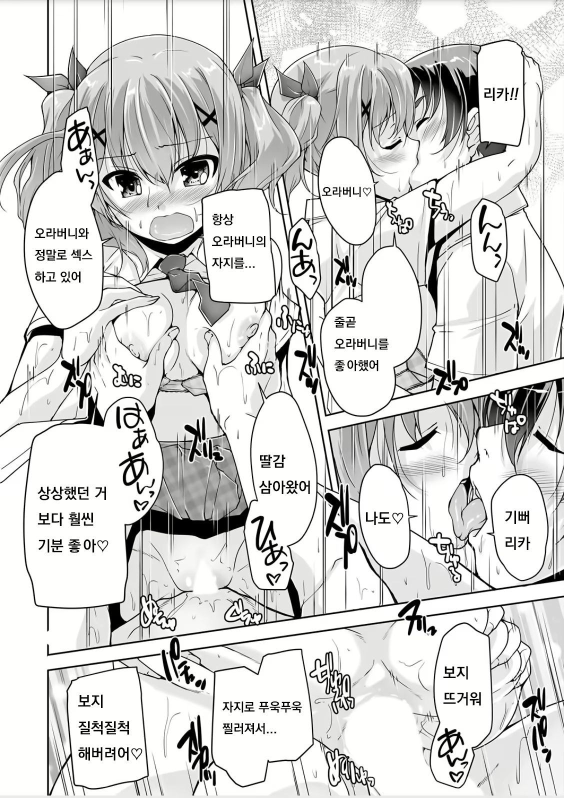 Content 1451607 - 18 페이지