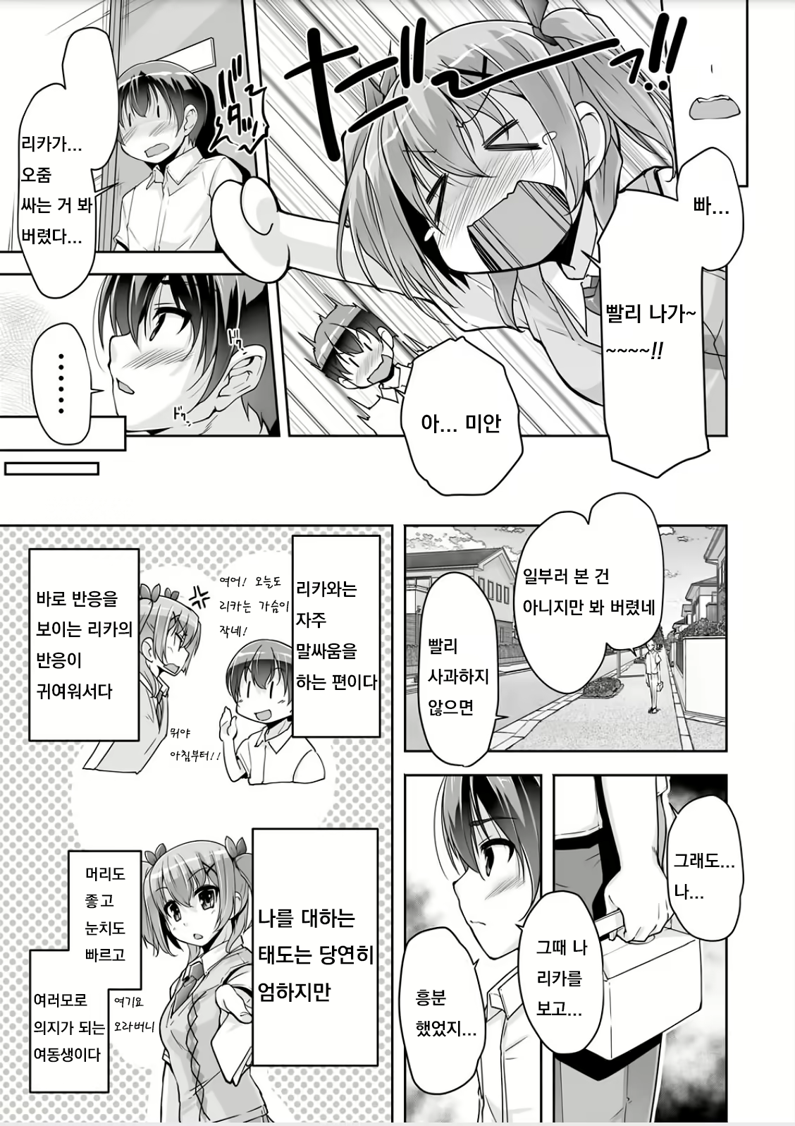 Content 1451607 - 3 페이지