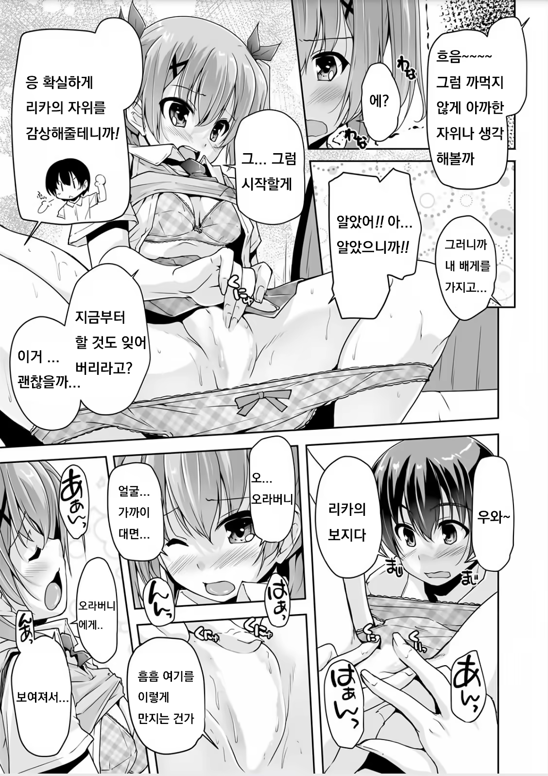 Content 1451607 - 9 페이지