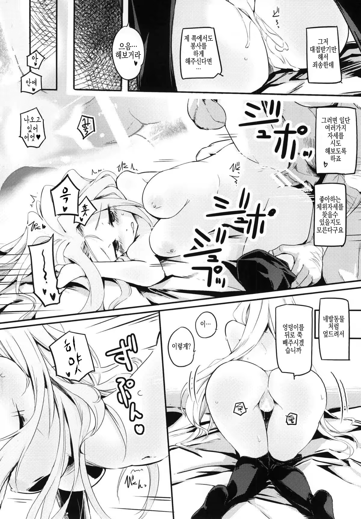 Content 1451670 - 14 페이지