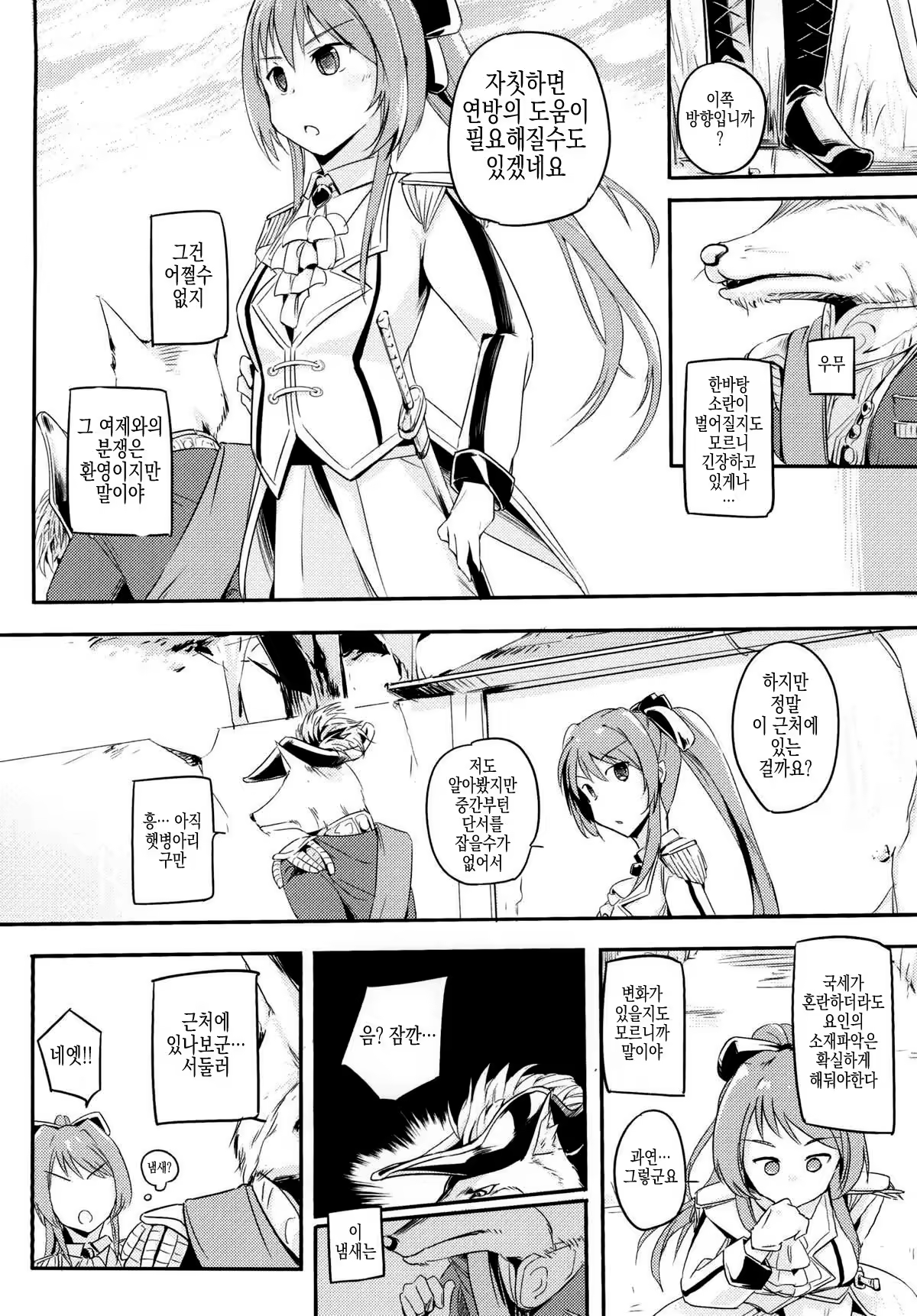 Content 1451670 - 4 페이지