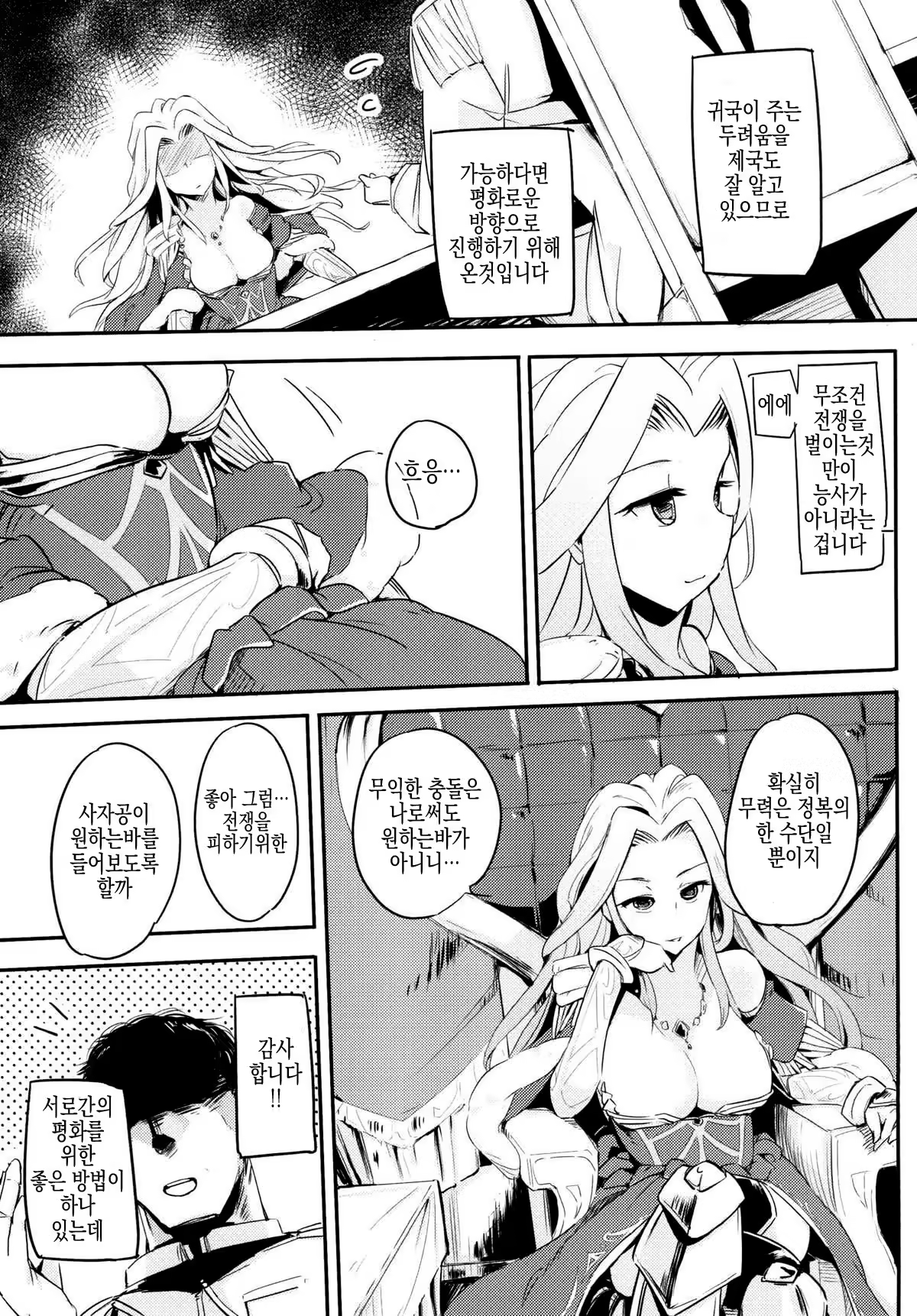 Content 1451670 - 7 페이지