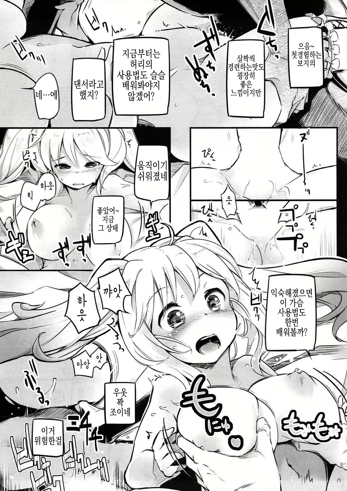 Content 1451700 - 15 페이지