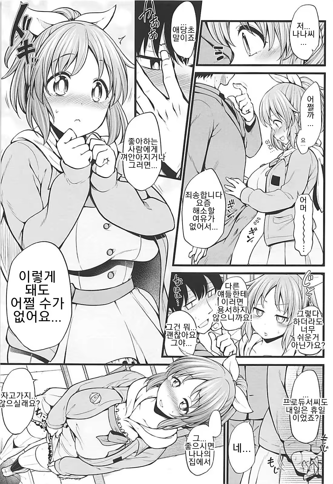 Content 1451826 - 4 페이지