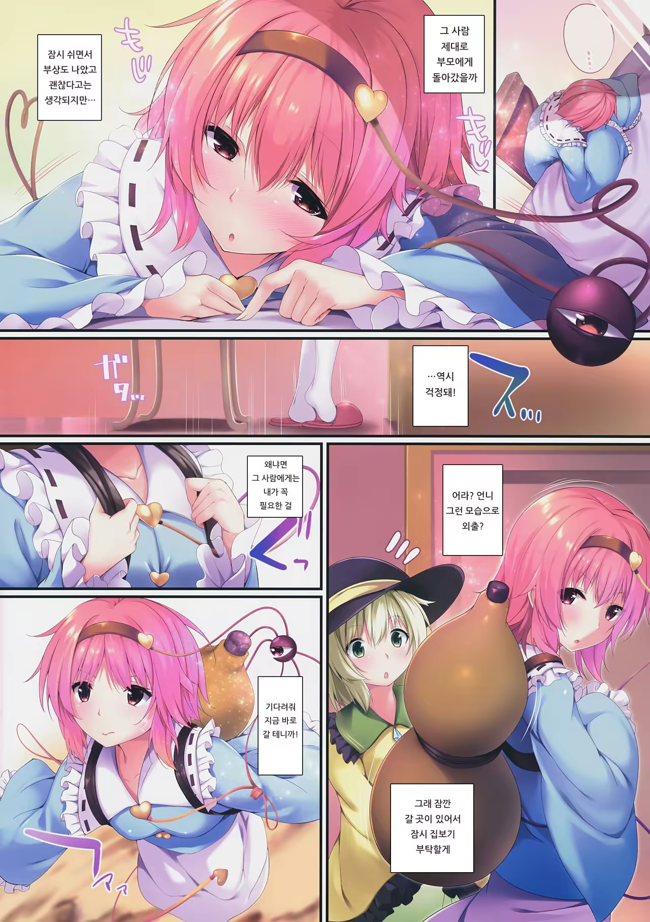 Content 1452254 - 14 페이지