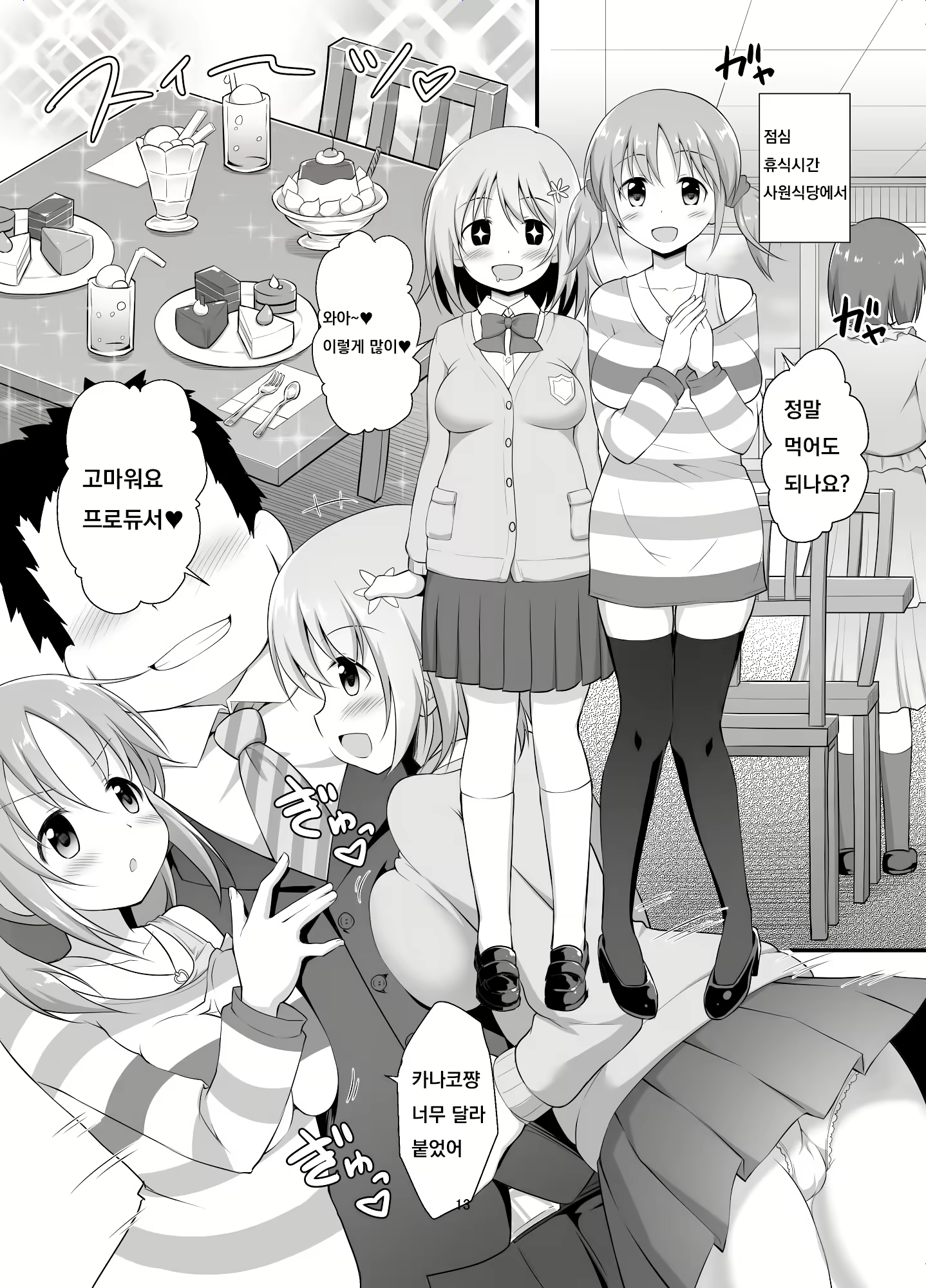 Content 1452286 - 13 페이지