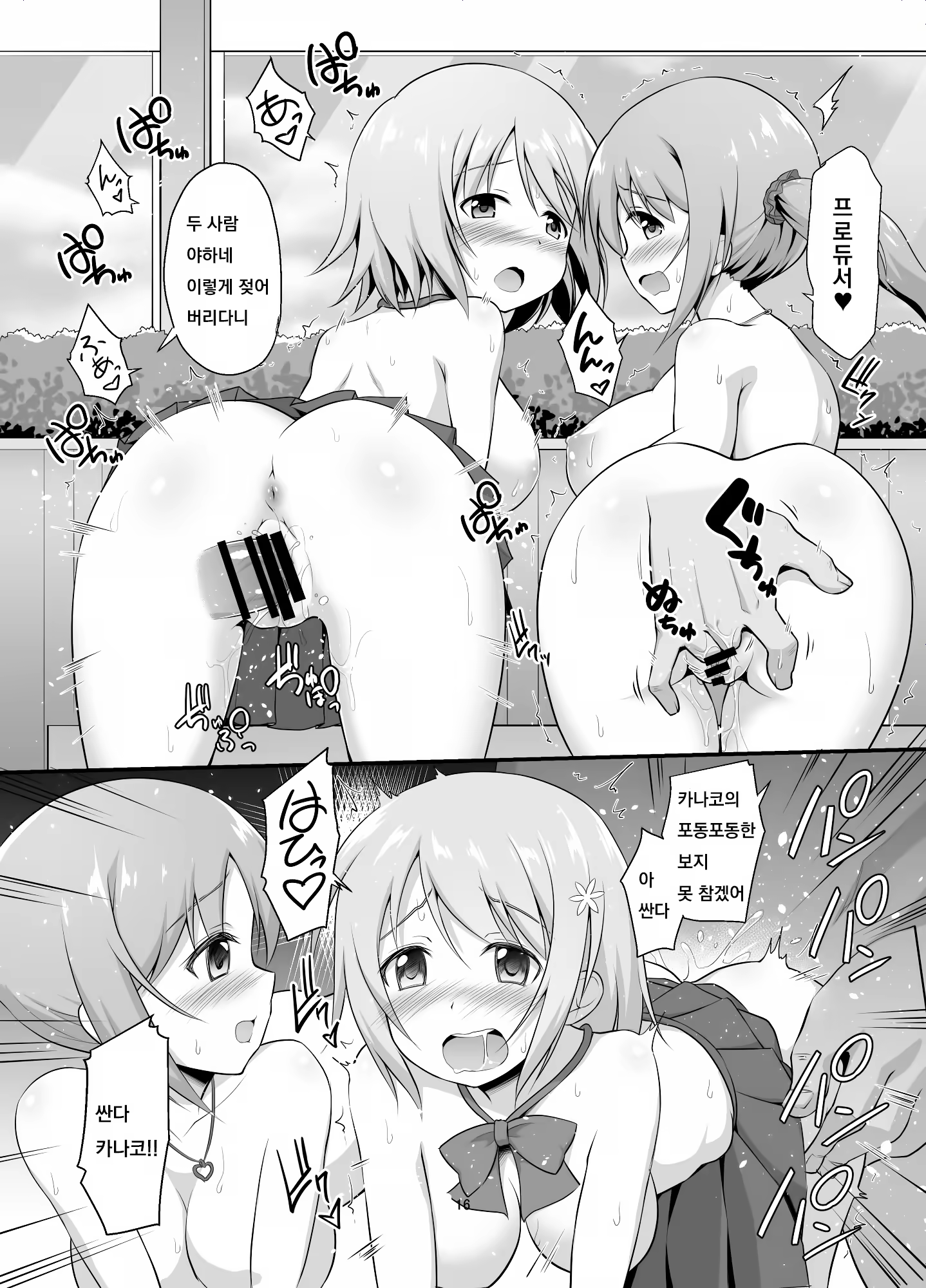 Content 1452286 - 16 페이지