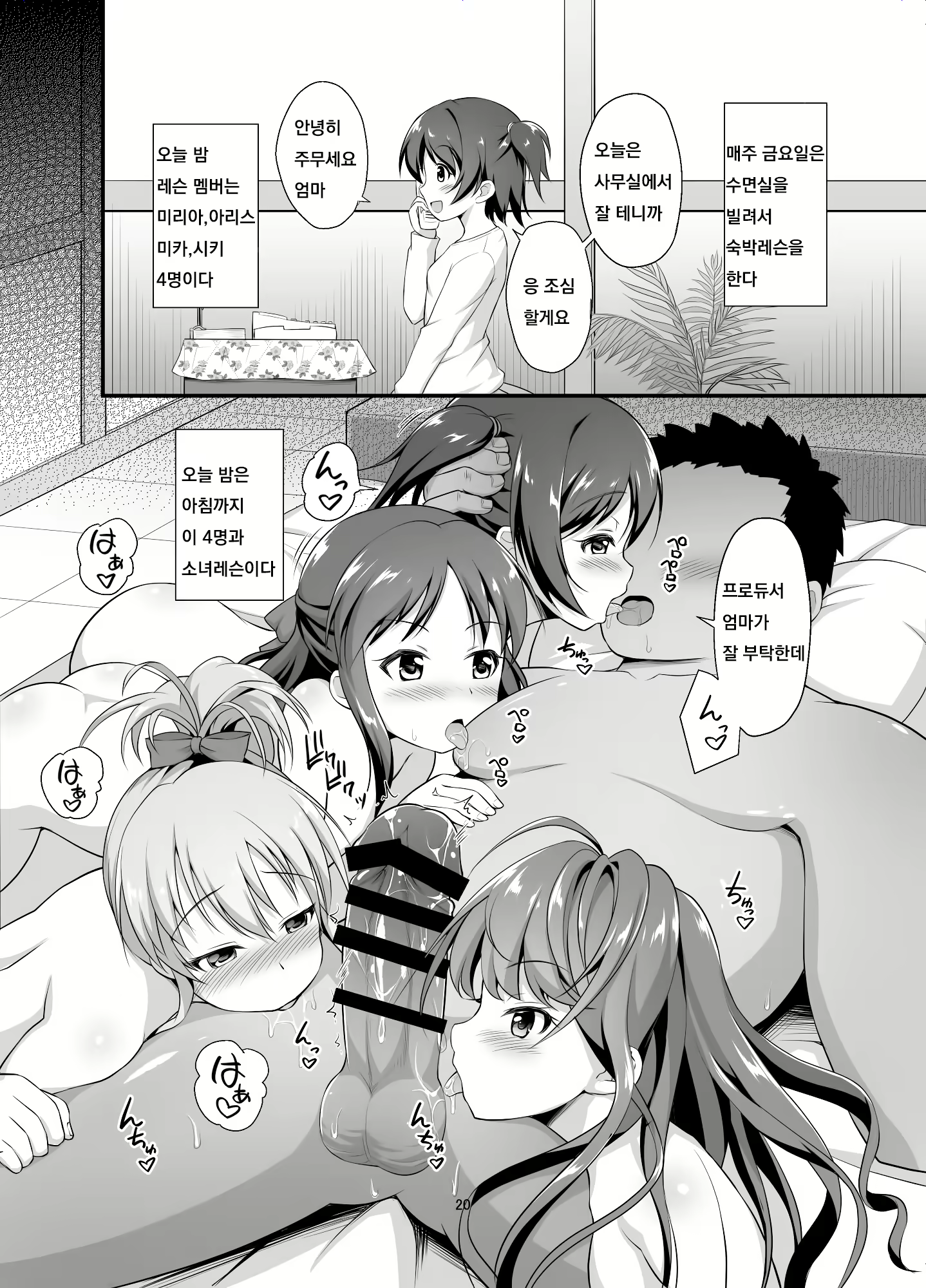 Content 1452286 - 20 페이지