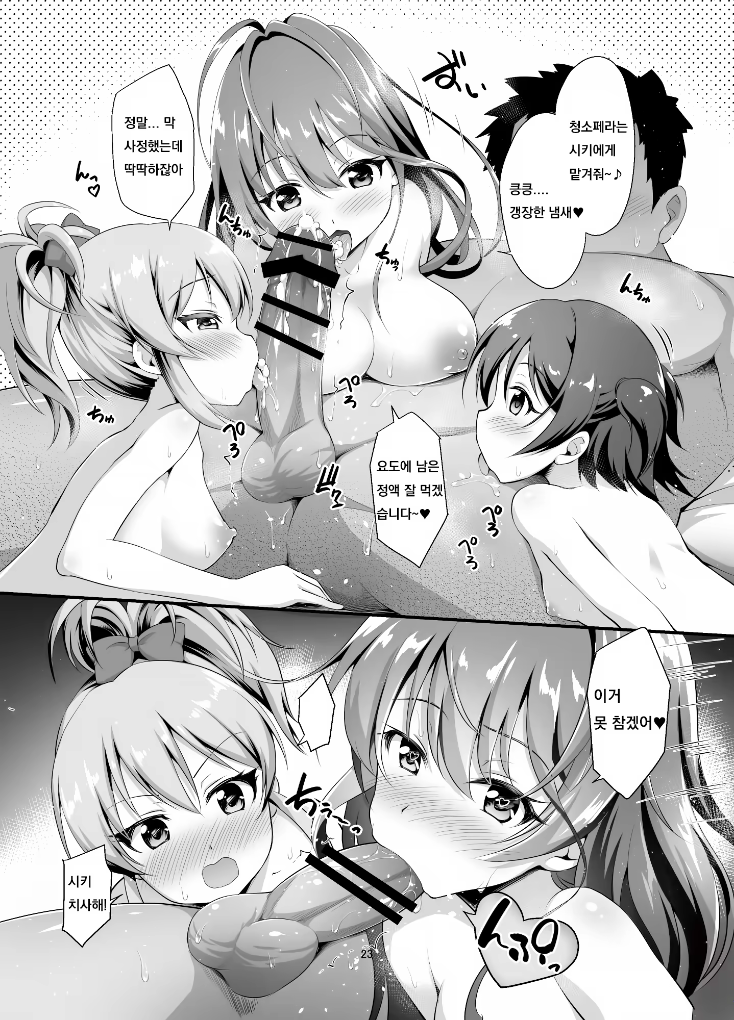 Content 1452286 - 23 페이지