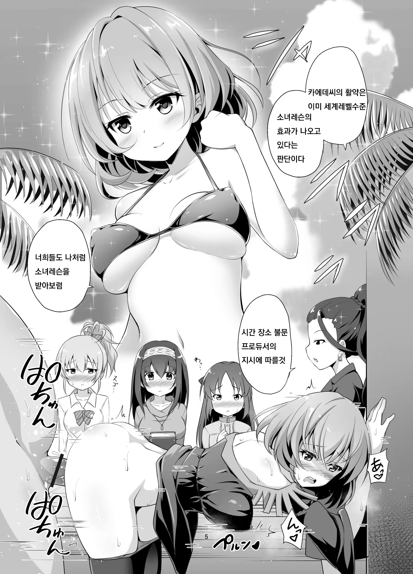 Content 1452286 - 5 페이지